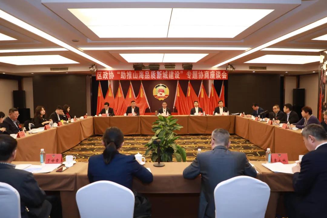 中建聯(lián)合董事長袁永林參加嶗山區(qū)政協(xié)十二屆五次會議 | 積極建言獻(xiàn)策,助推山海品質(zhì)新城建設(shè)(圖2) 中建聯(lián)合董事長袁永林參加嶗山區(qū)政協(xié)十二屆五次會議 | 積極建言獻(xiàn)策,助推山海品質(zhì)新城建設(shè)(圖2)