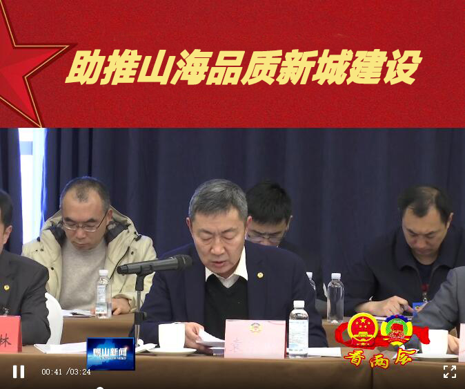 中建聯(lián)合董事長袁永林參加嶗山區(qū)政協(xié)十二屆五次會議 | 積極建言獻(xiàn)策,助推山海品質(zhì)新城建設(shè)(圖3) 中建聯(lián)合董事長袁永林參加嶗山區(qū)政協(xié)十二屆五次會議 | 積極建言獻(xiàn)策,助推山海品質(zhì)新城建設(shè)(圖3)
