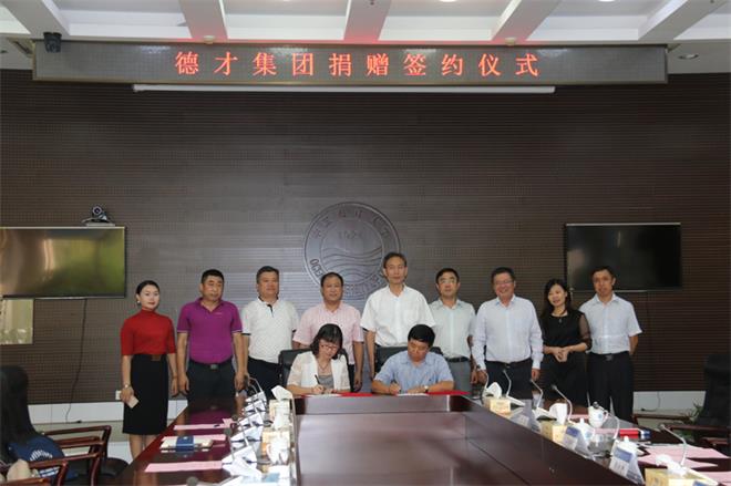 集團(tuán)捐資100萬元人民幣在中國海洋大學(xué)設(shè)立德才獎(jiǎng)學(xué)基金(圖1)