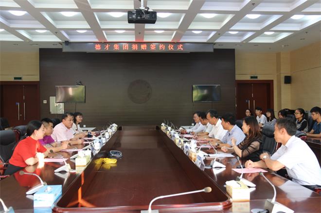 集團(tuán)捐資100萬元人民幣在中國海洋大學(xué)設(shè)立德才獎(jiǎng)學(xué)基金(圖4)