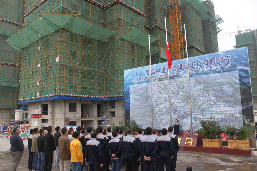 喜迎十九大 中建聯(lián)合開展“我為十九大獻禮升旗”活動(圖2)