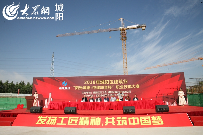 城陽區(qū)“陽光城陽·中建聯(lián)合杯”建筑業(yè)職工職業(yè)技能大賽現(xiàn)場(chǎng)(圖1)