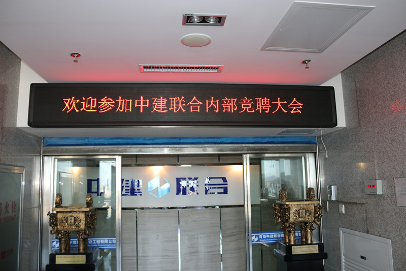 推進梯隊人才建設，夯實人才發(fā)展戰(zhàn)略--中建聯合開展第二屆內部競聘活動(圖1)