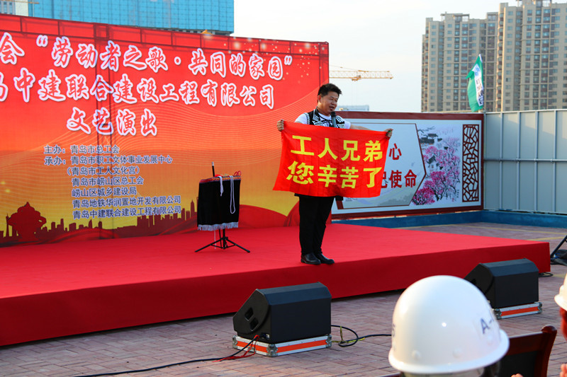 市總工會(huì)“勞動(dòng)者之歌·共同的家園” 慰問演出走進(jìn)中建聯(lián)合(圖3)