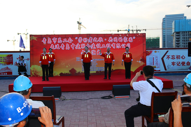 市總工會(huì)“勞動(dòng)者之歌·共同的家園” 慰問演出走進(jìn)中建聯(lián)合(圖5)