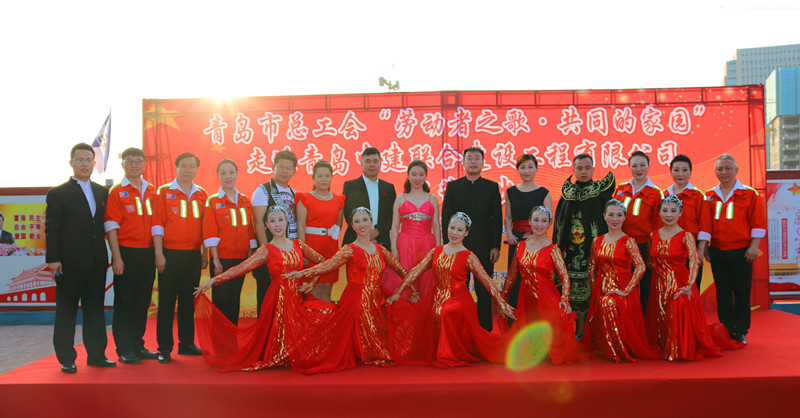 市總工會(huì)“勞動(dòng)者之歌·共同的家園” 慰問演出走進(jìn)中建聯(lián)合(圖6)