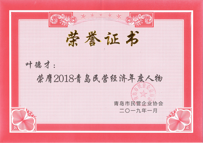 民營企業(yè)高質(zhì)量發(fā)展,德才集團再獲殊榮領(lǐng)跑民企(圖7) 民營企業(yè)高質(zhì)量發(fā)展,德才集團再獲殊榮領(lǐng)跑民企(圖7)