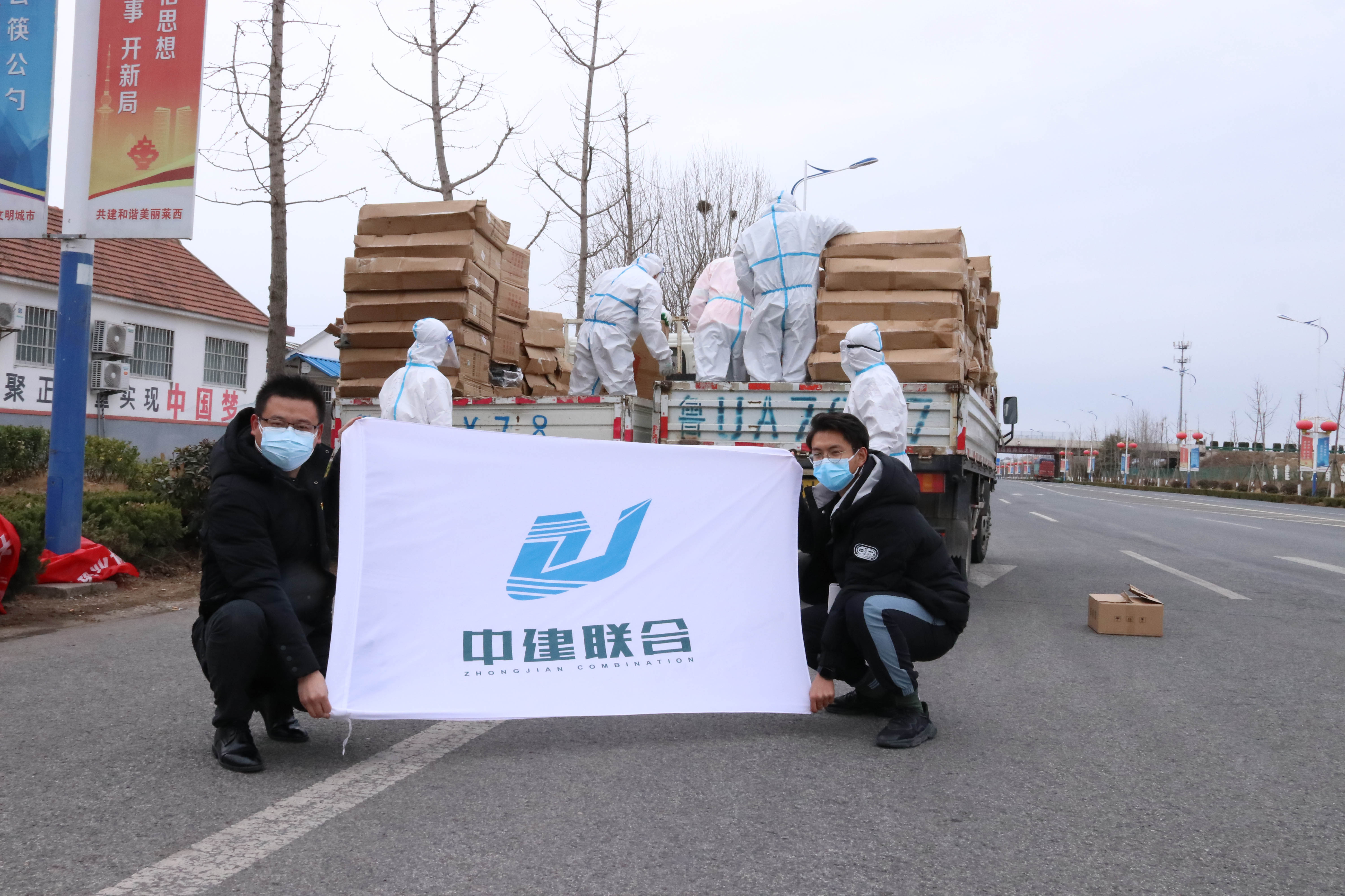 “疫”不容辭|中建聯(lián)合攜手嶗山區(qū)建筑業(yè)協(xié)會(huì)助力萊西，共同抗疫(圖1)