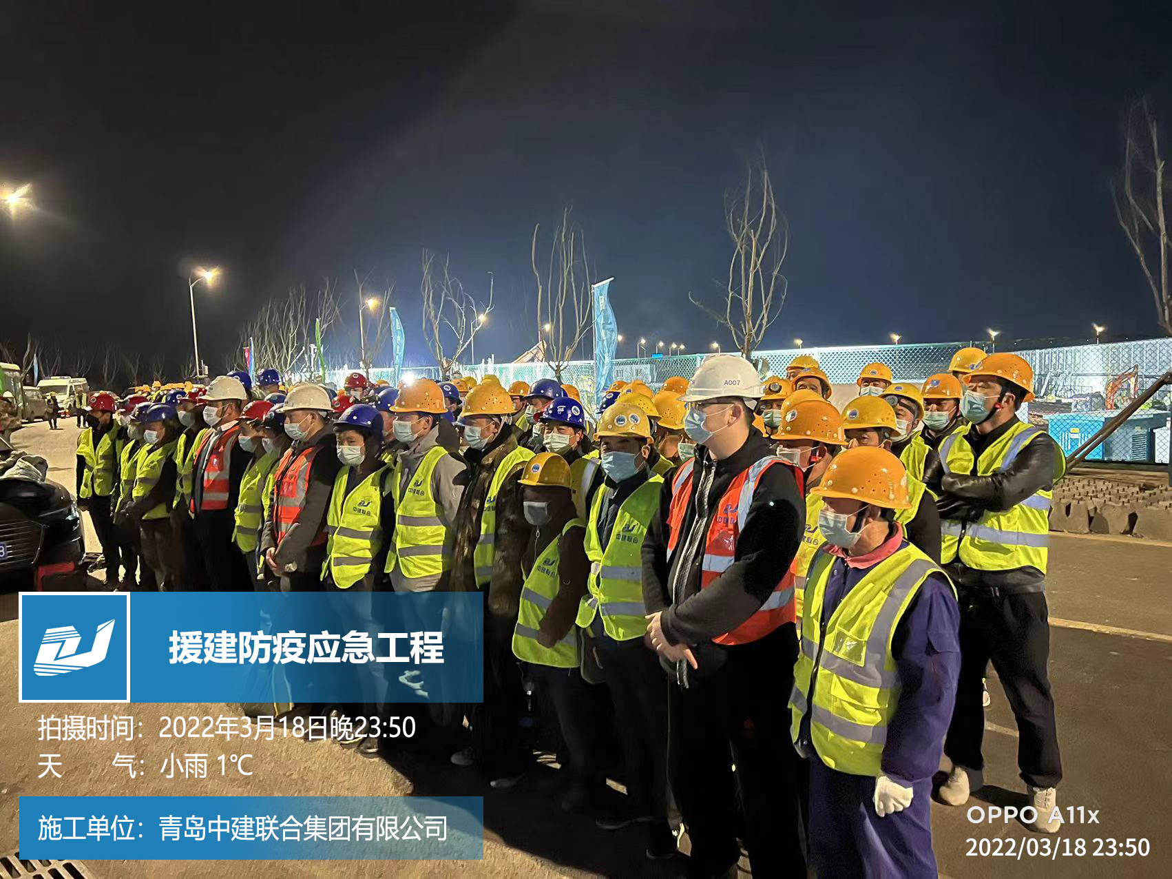 “疫”起攜手，共克時(shí)艱|中建聯(lián)合逆行背后的責(zé)任擔(dān)當(dāng)(圖2)