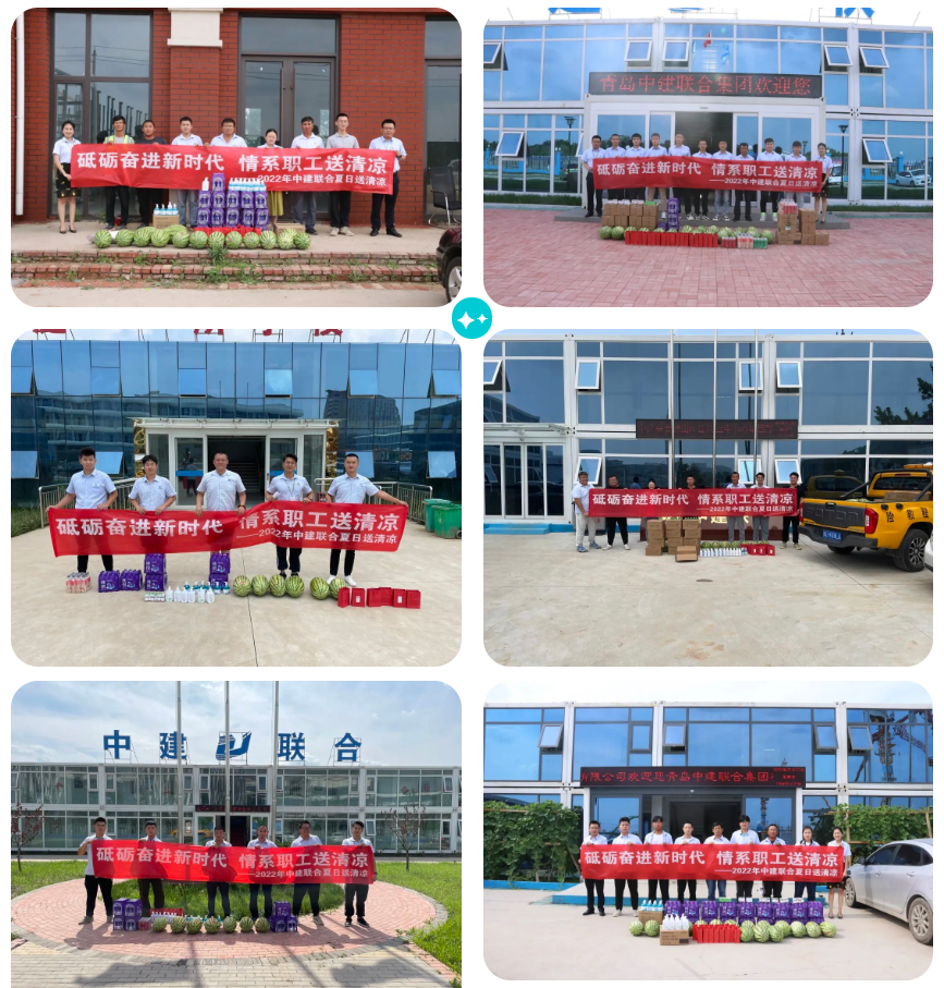 中建聯(lián)合|夏日送“清涼”,致敬高溫下的堅(jiān)守(圖3) 中建聯(lián)合|夏日送“清涼”,致敬高溫下的堅(jiān)守(圖3)