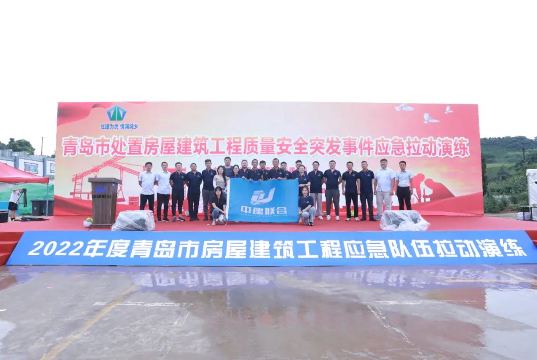 中建聯(lián)合承辦青島市處置房屋建筑工程突發(fā)事件應(yīng)急拉動演練，全面提升應(yīng)急救援能力(圖2)