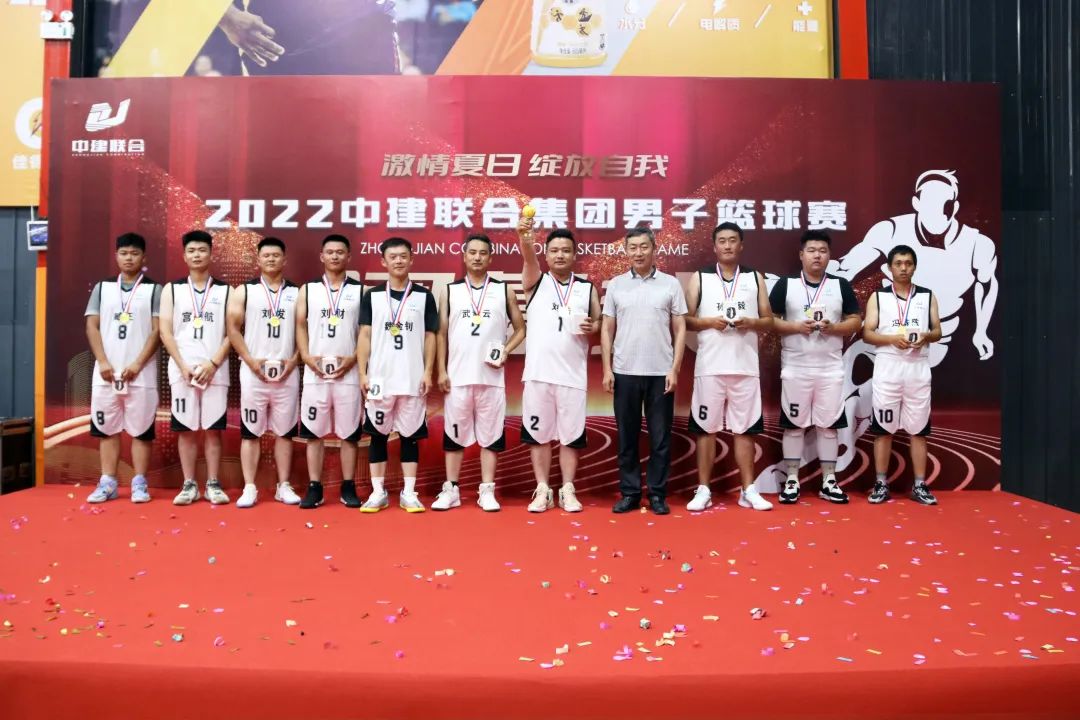 引爆籃球魅力，盡展團(tuán)隊(duì)風(fēng)采|2022中建聯(lián)合集團(tuán)男子籃球賽圓滿落幕(圖1)