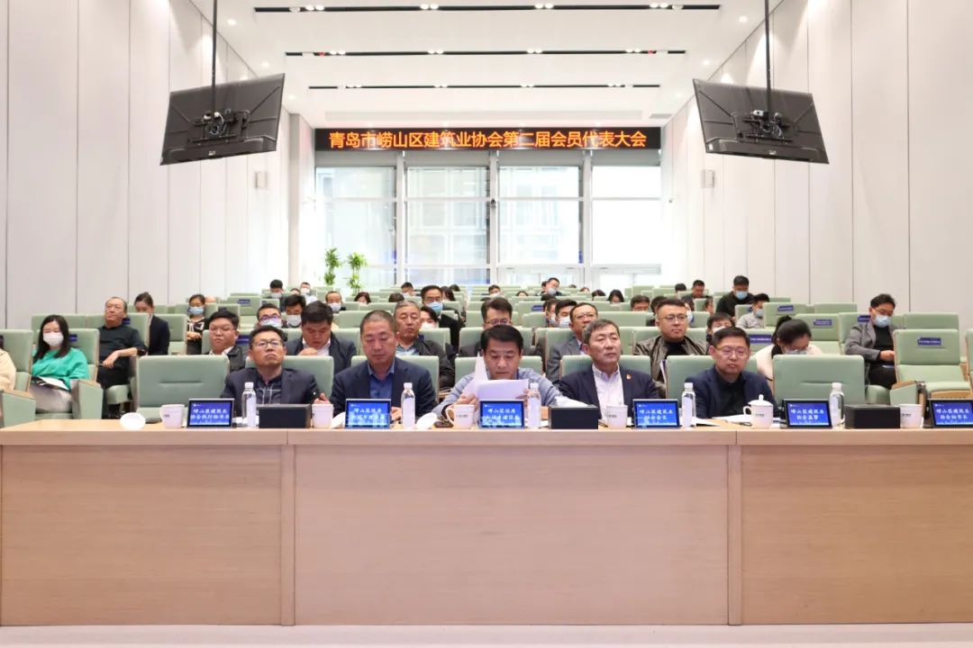 嶗山區(qū)建筑業(yè)協(xié)會換屆大會圓滿完成，中建聯(lián)合當(dāng)選為會長單位(圖1)