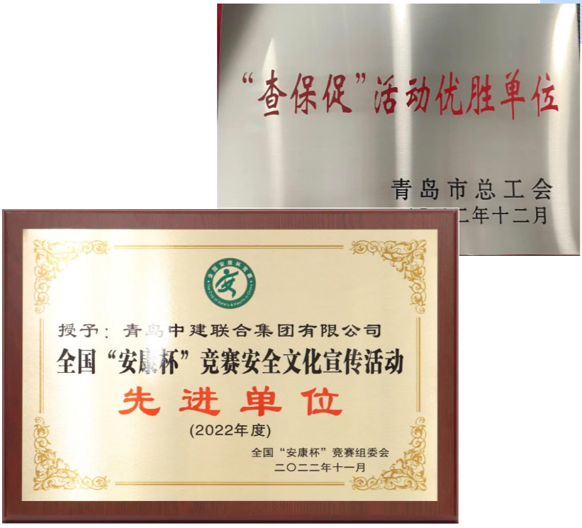 中建聯(lián)合|縱深推進查保促，安全生產(chǎn)不放松(圖2)