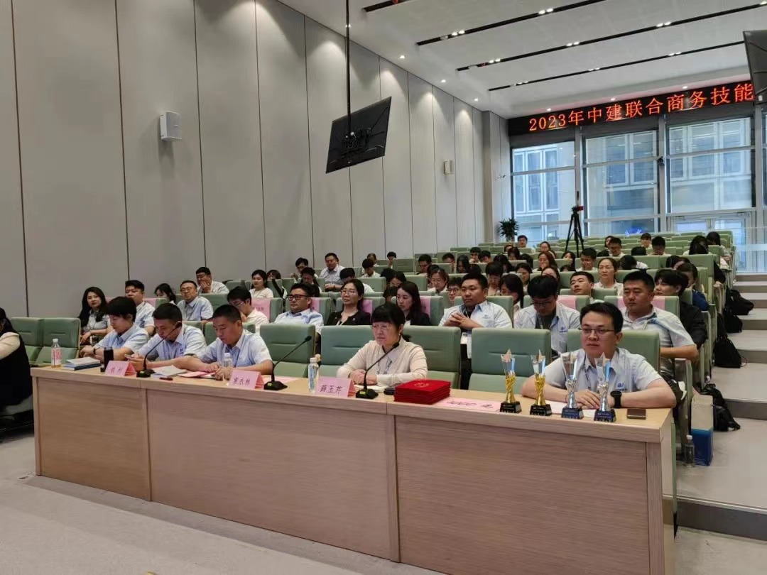 精益商務(wù)，降本增效|中建聯(lián)合2023年商務(wù)技能競(jìng)賽圓滿成功(圖1)