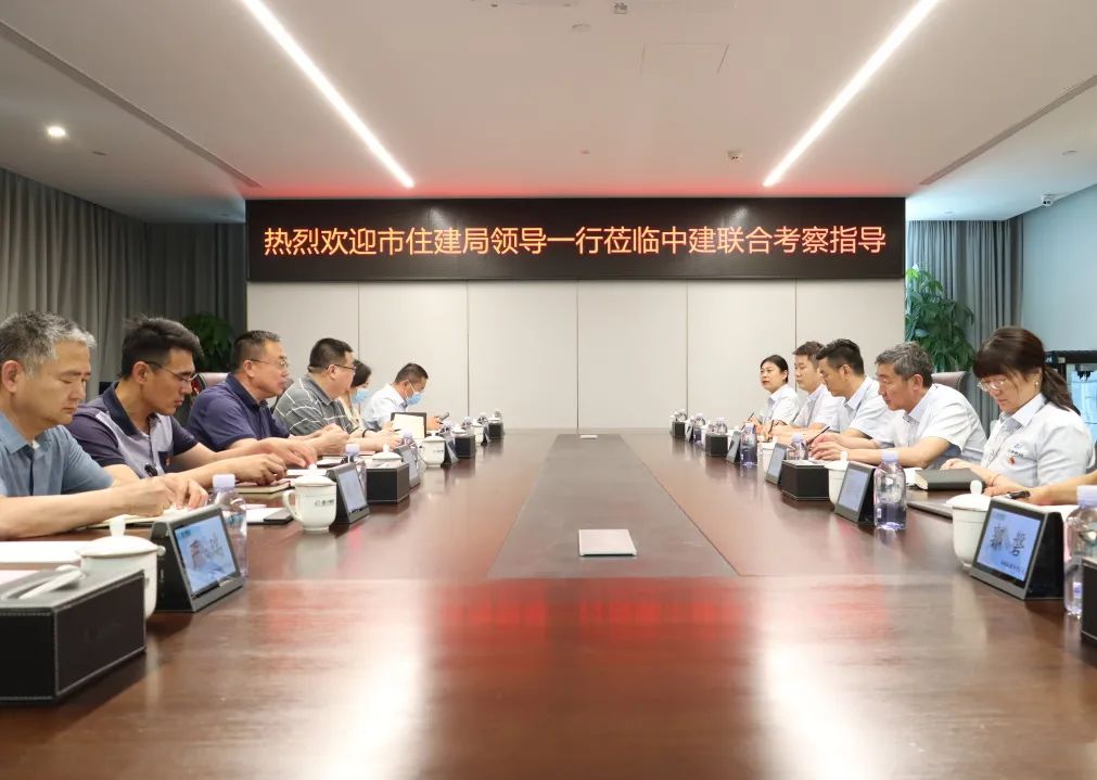 市建管中心一行蒞臨中建聯(lián)合考察并召開“先鋒住建·支部圓桌會”(圖3) 市建管中心一行蒞臨中建聯(lián)合考察并召開“先鋒住建·支部圓桌會”(圖3)