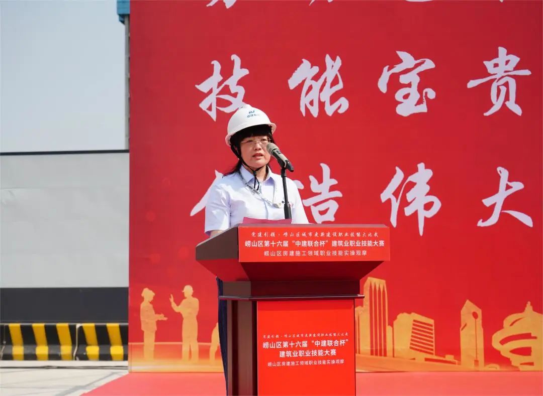 以賽促訓(xùn)，匠心筑城|中建聯(lián)合承辦嶗山區(qū)第十六屆“中建聯(lián)合杯”建筑業(yè)職業(yè)技能大賽(圖3)
