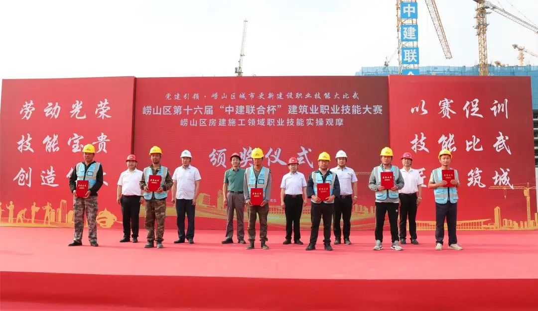 以賽促訓(xùn)，匠心筑城|中建聯(lián)合承辦嶗山區(qū)第十六屆“中建聯(lián)合杯”建筑業(yè)職業(yè)技能大賽(圖6)