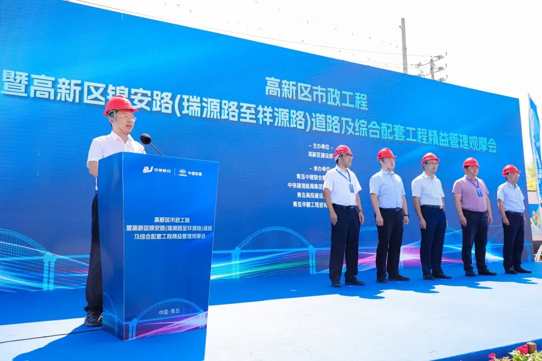 精益管理|青島高新技術(shù)產(chǎn)業(yè)開發(fā)區(qū)建設(shè)部組織區(qū)施工、監(jiān)理單位到中建聯(lián)合項目地觀摩考察(圖1)