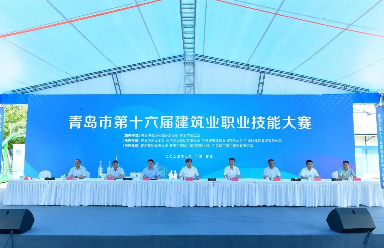 弘揚工匠精神，助推中國創(chuàng)造|中建聯(lián)合協(xié)辦青島市第十六屆建筑業(yè)職業(yè)技能大賽(圖1)