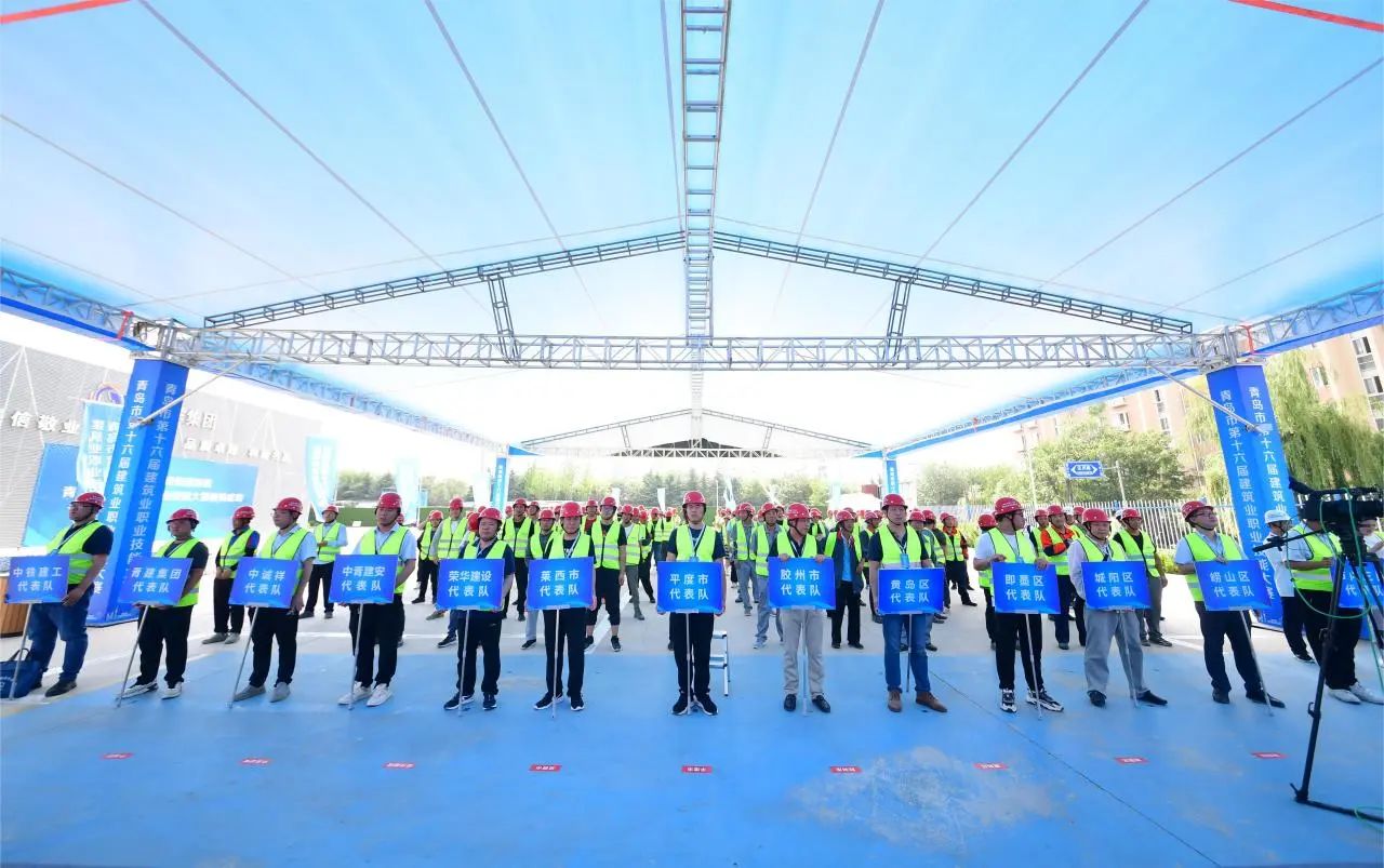 弘揚工匠精神，助推中國創(chuàng)造|中建聯(lián)合協(xié)辦青島市第十六屆建筑業(yè)職業(yè)技能大賽(圖2)