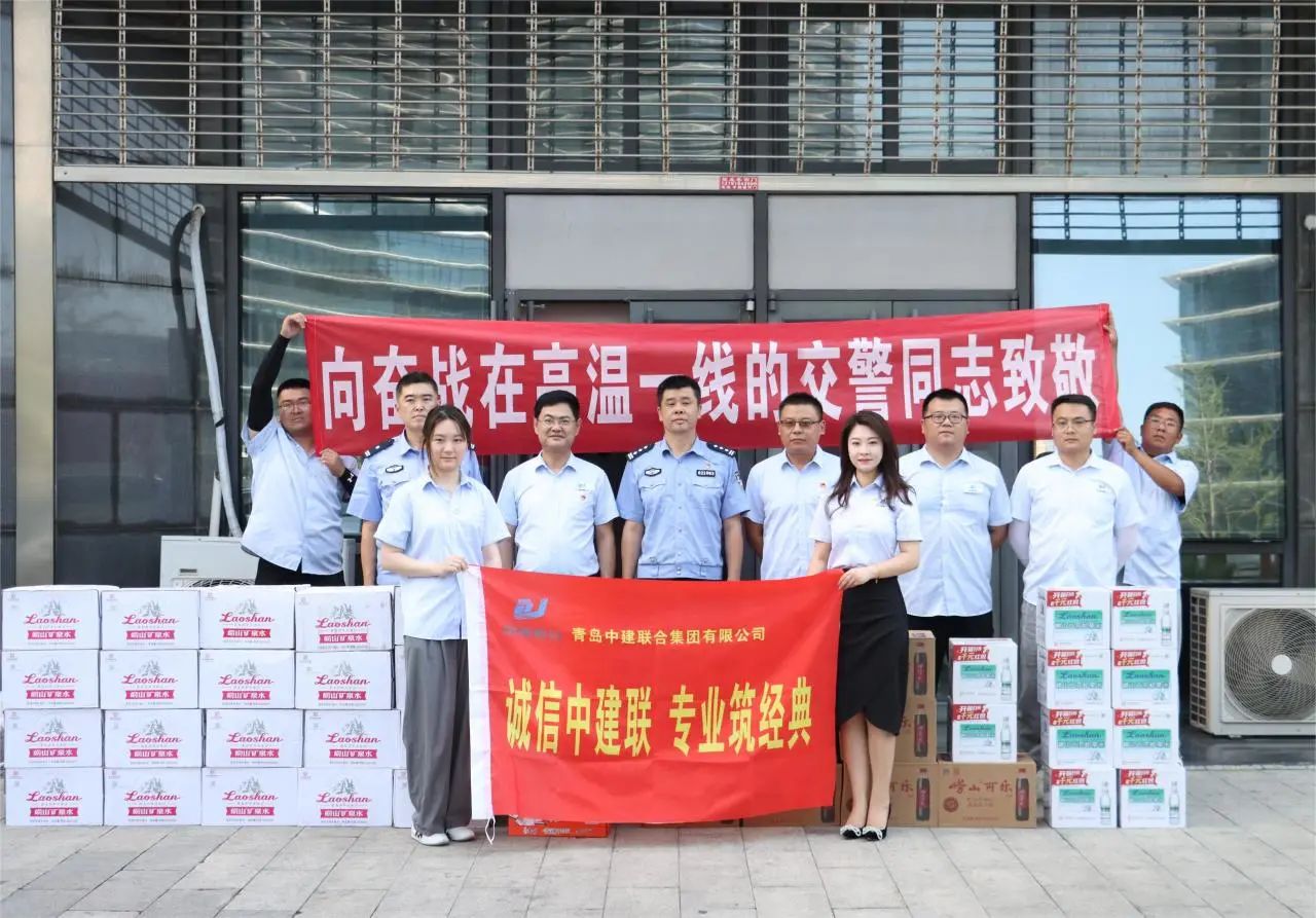 致敬一線 | 青島中建聯(lián)合集團有限公司工會為交警同志“送清涼”(圖1)