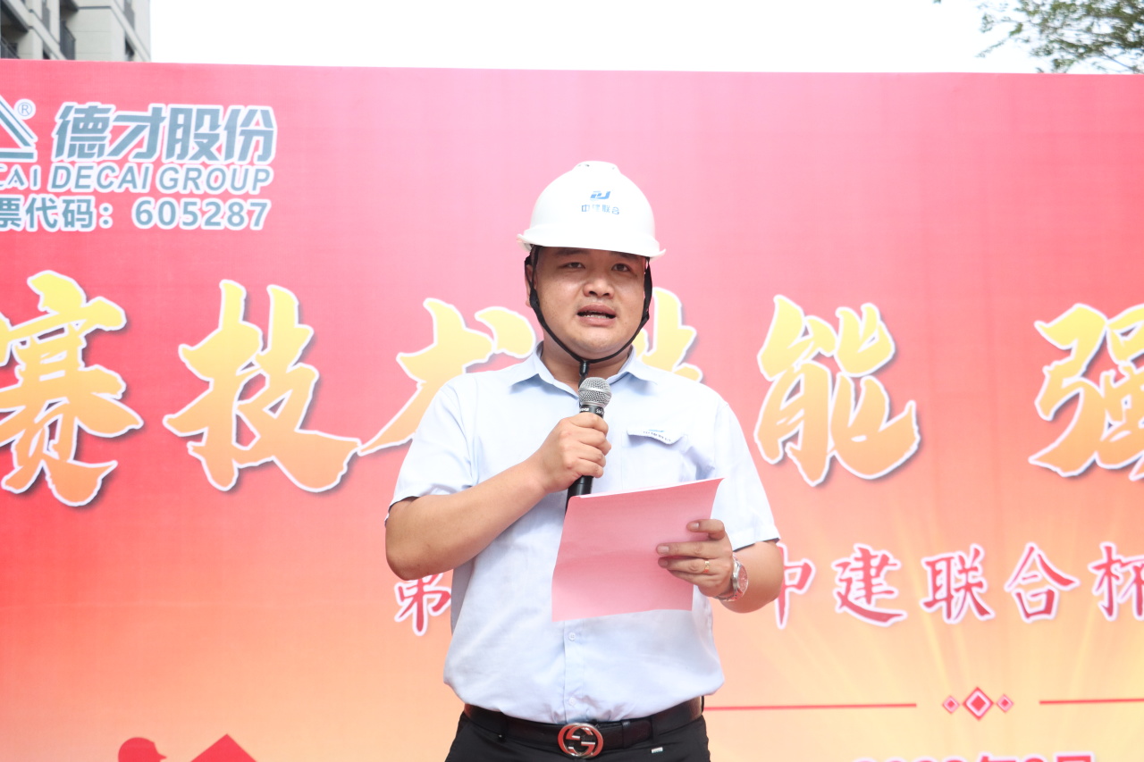 弘揚工匠精神，展現(xiàn)勞動風(fēng)采 | 2023年第二屆“中建聯(lián)合杯”技能大賽成功舉辦(圖4)