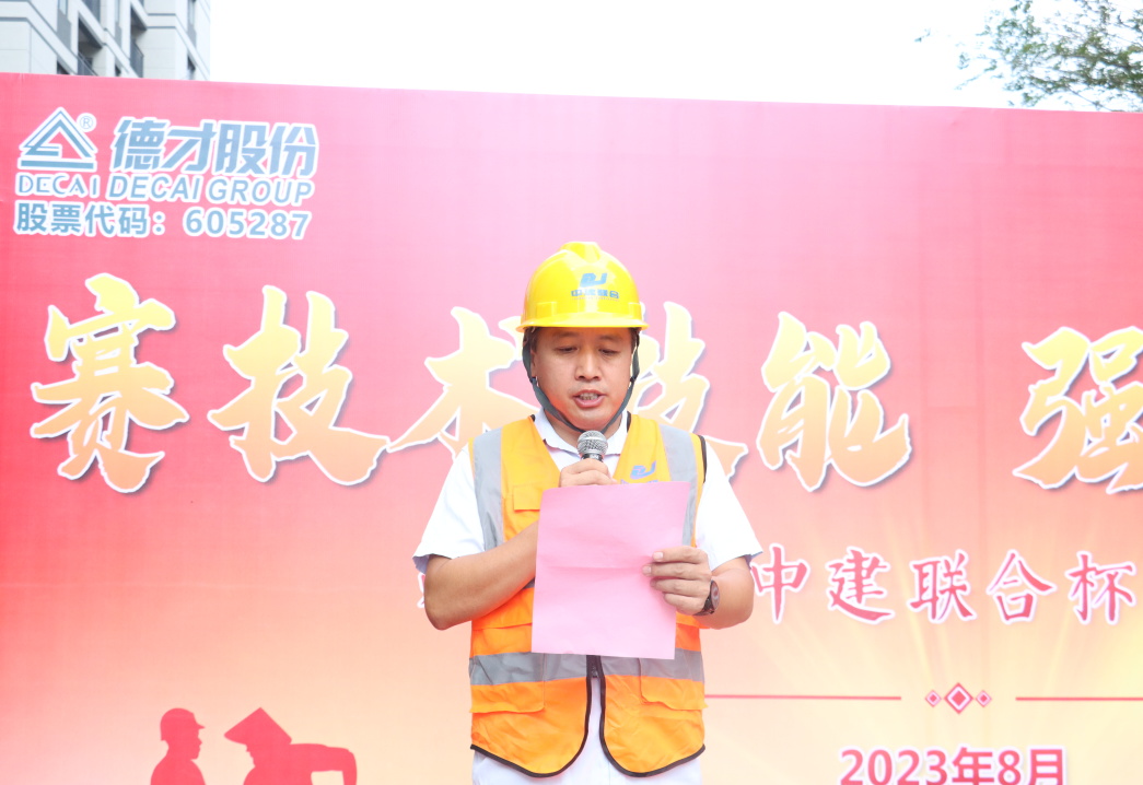 弘揚工匠精神，展現(xiàn)勞動風(fēng)采 | 2023年第二屆“中建聯(lián)合杯”技能大賽成功舉辦(圖5)