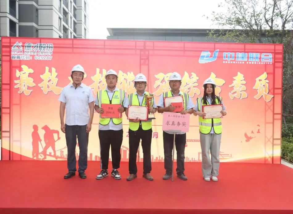 弘揚工匠精神，展現(xiàn)勞動風(fēng)采 | 2023年第二屆“中建聯(lián)合杯”技能大賽成功舉辦(圖7)