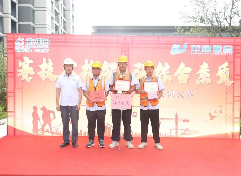 弘揚工匠精神，展現(xiàn)勞動風(fēng)采 | 2023年第二屆“中建聯(lián)合杯”技能大賽成功舉辦(圖8)