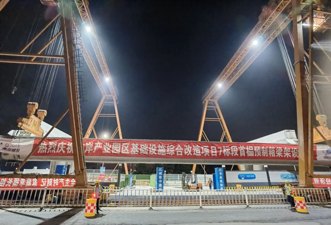 重慶路快速路項目7標段“同標雙跨”預(yù)制箱梁完成精準落位(圖1) 重慶路快速路項目7標段“同標雙跨”預(yù)制箱梁完成精準落位(圖1)