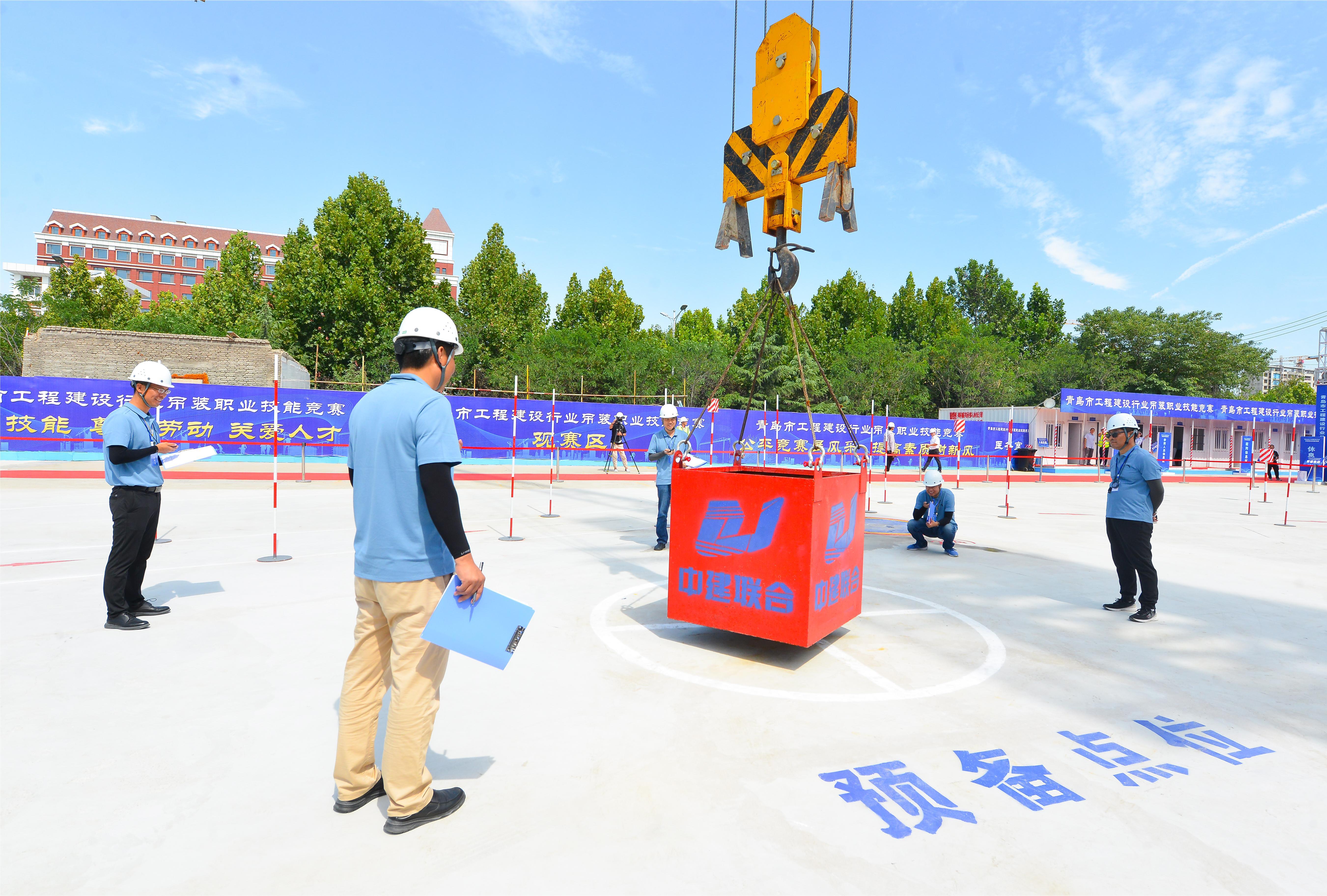 中建聯(lián)合承辦2023年度青島市工程建設(shè)行業(yè)吊裝職業(yè)技能競(jìng)賽(圖6)