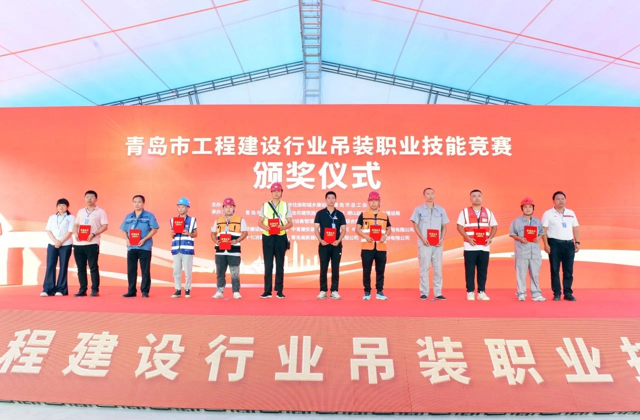 中建聯(lián)合承辦2023年度青島市工程建設(shè)行業(yè)吊裝職業(yè)技能競(jìng)賽(圖10)