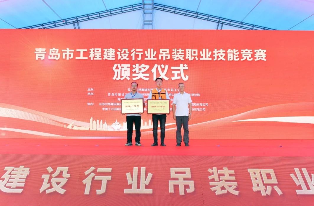 中建聯(lián)合承辦2023年度青島市工程建設(shè)行業(yè)吊裝職業(yè)技能競(jìng)賽(圖11)