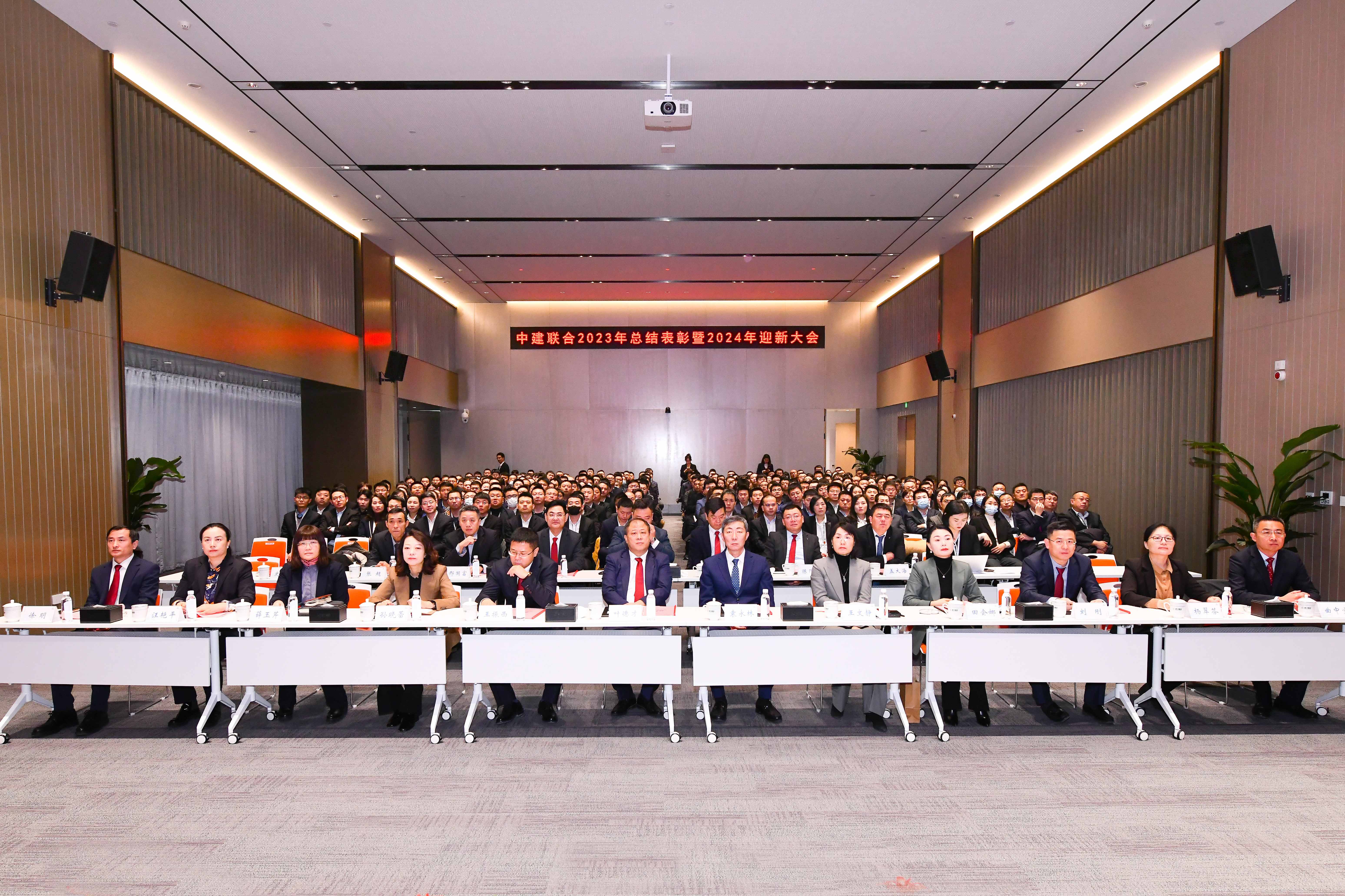 向陽而生，破局進取 | 中建聯(lián)合2023年度總結(jié)表彰暨2024年迎新大會勝利召開(圖3)