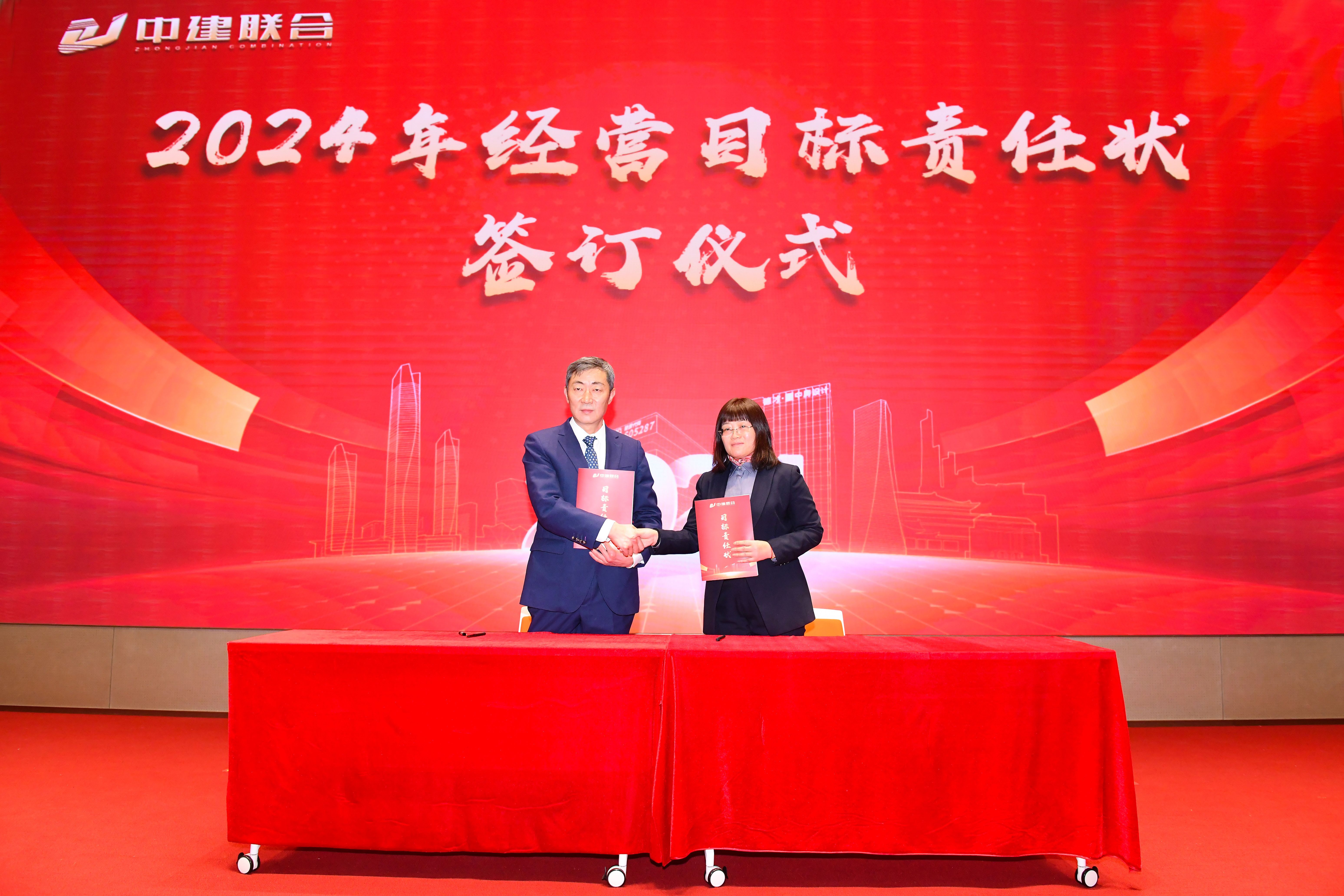 向陽而生，破局進取 | 中建聯(lián)合2023年度總結(jié)表彰暨2024年迎新大會勝利召開(圖4)