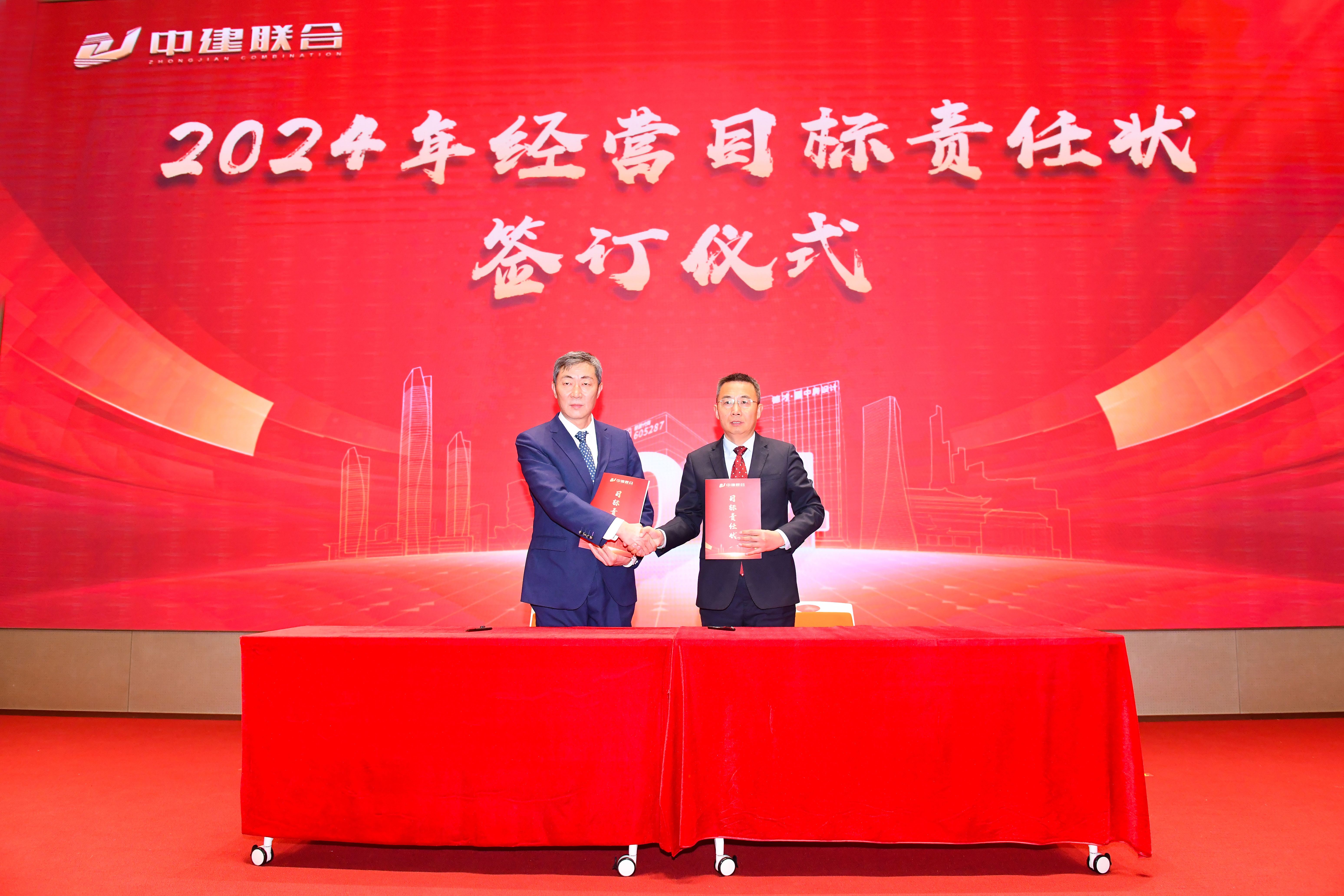 向陽而生，破局進取 | 中建聯(lián)合2023年度總結(jié)表彰暨2024年迎新大會勝利召開(圖5)