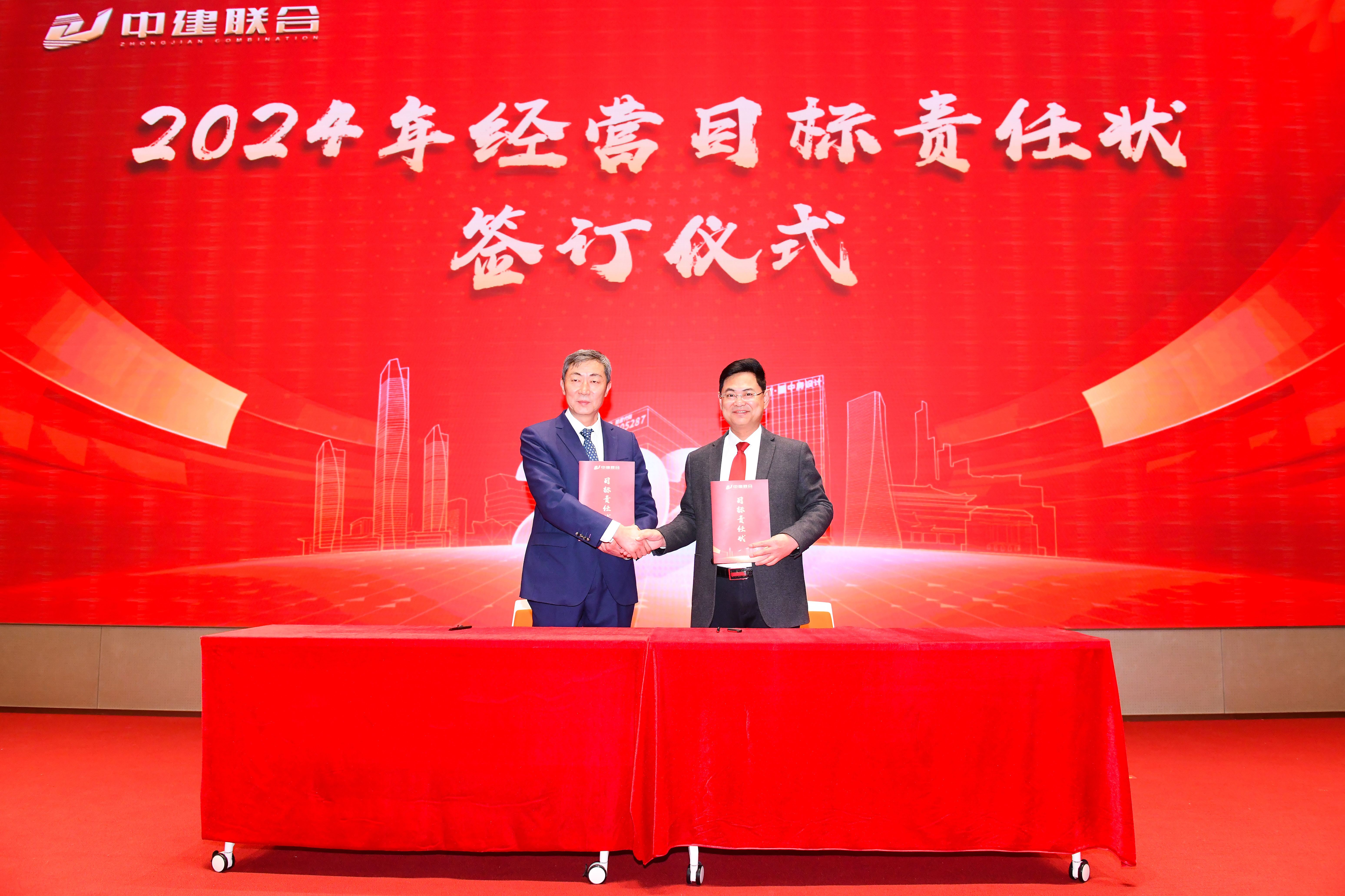 向陽而生，破局進取 | 中建聯(lián)合2023年度總結(jié)表彰暨2024年迎新大會勝利召開(圖6)