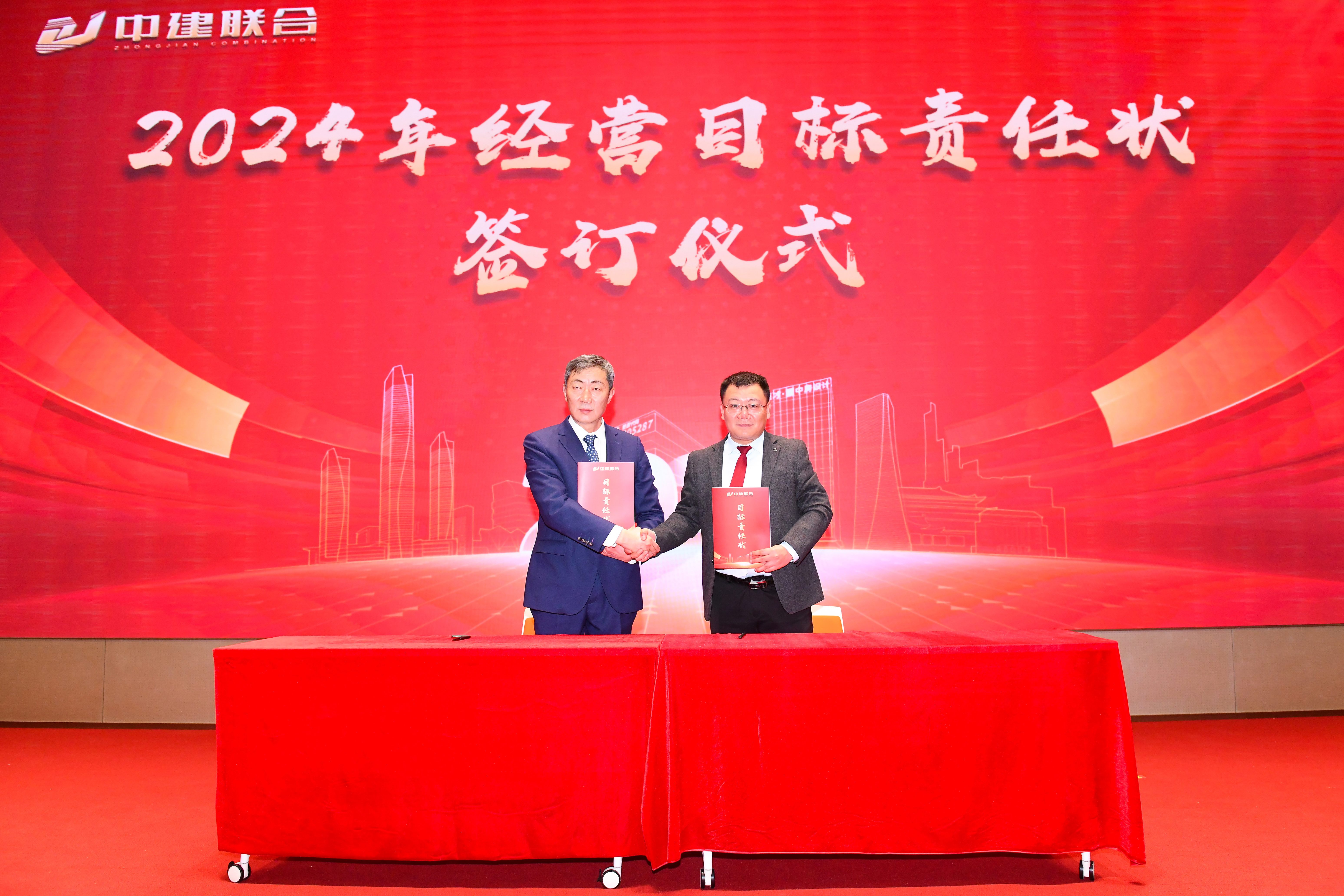 向陽而生，破局進取 | 中建聯(lián)合2023年度總結(jié)表彰暨2024年迎新大會勝利召開(圖7)