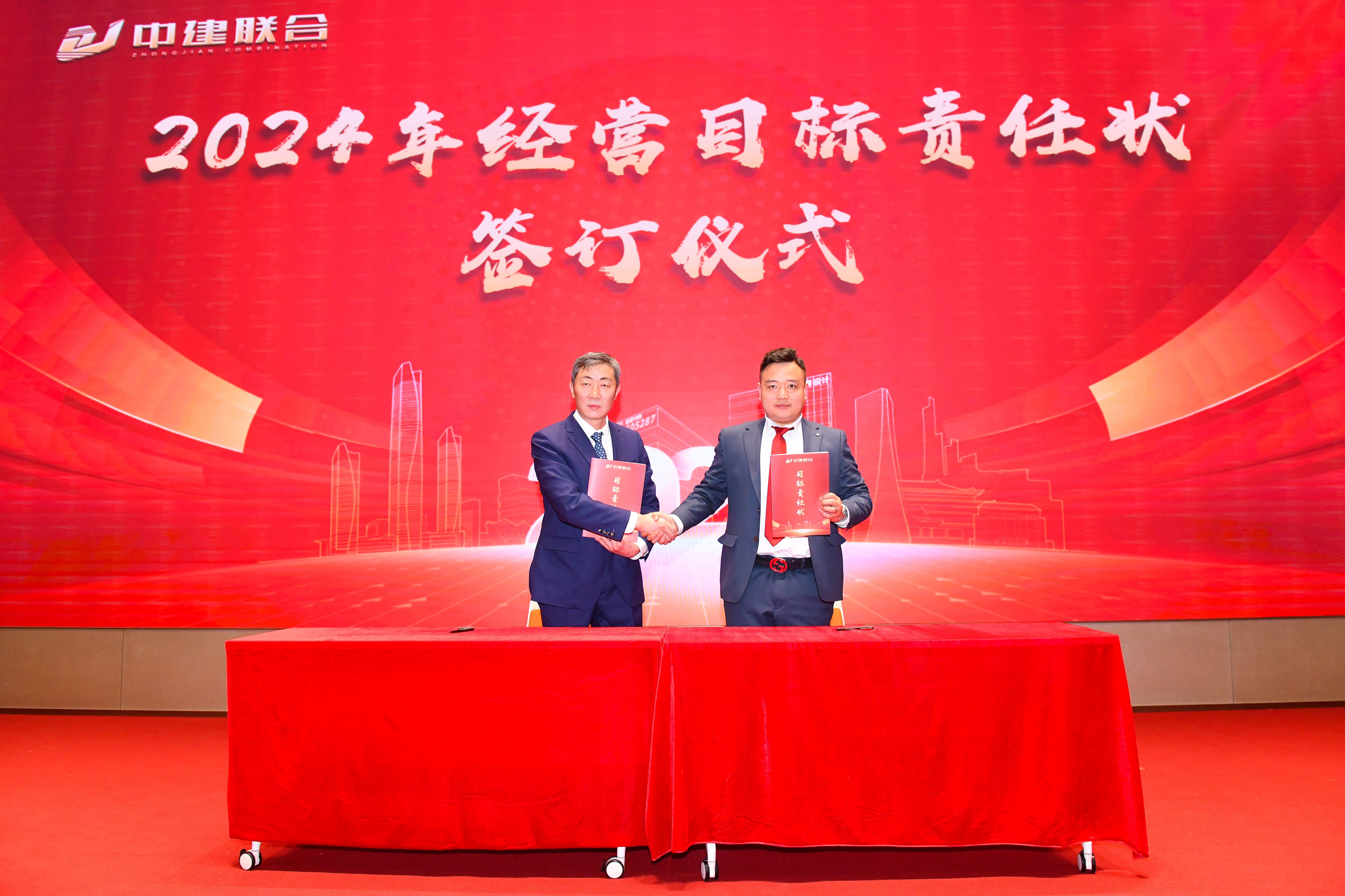 向陽而生，破局進取 | 中建聯(lián)合2023年度總結(jié)表彰暨2024年迎新大會勝利召開(圖8)