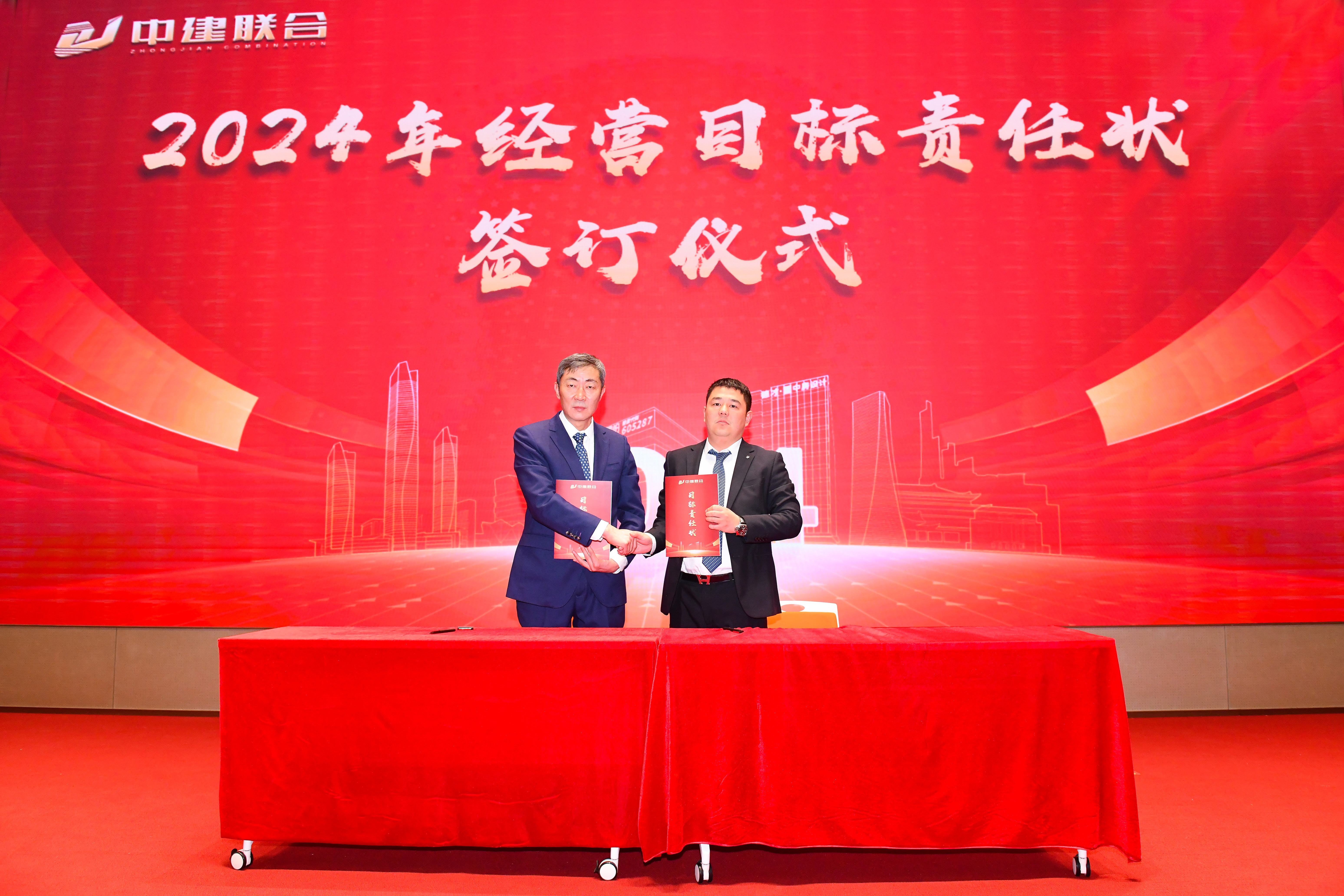 向陽而生，破局進取 | 中建聯(lián)合2023年度總結(jié)表彰暨2024年迎新大會勝利召開(圖9)