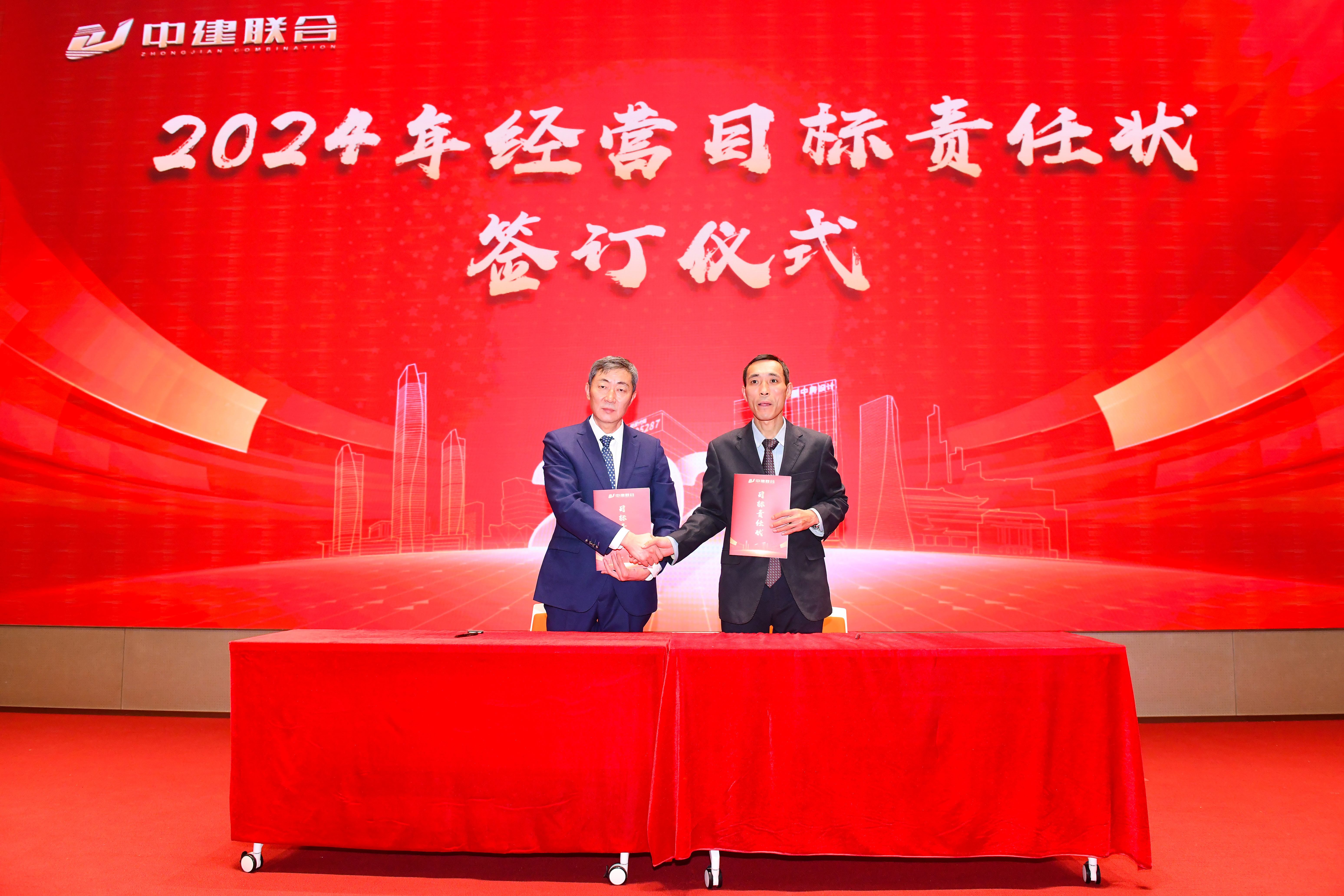 向陽而生，破局進取 | 中建聯(lián)合2023年度總結(jié)表彰暨2024年迎新大會勝利召開(圖10)