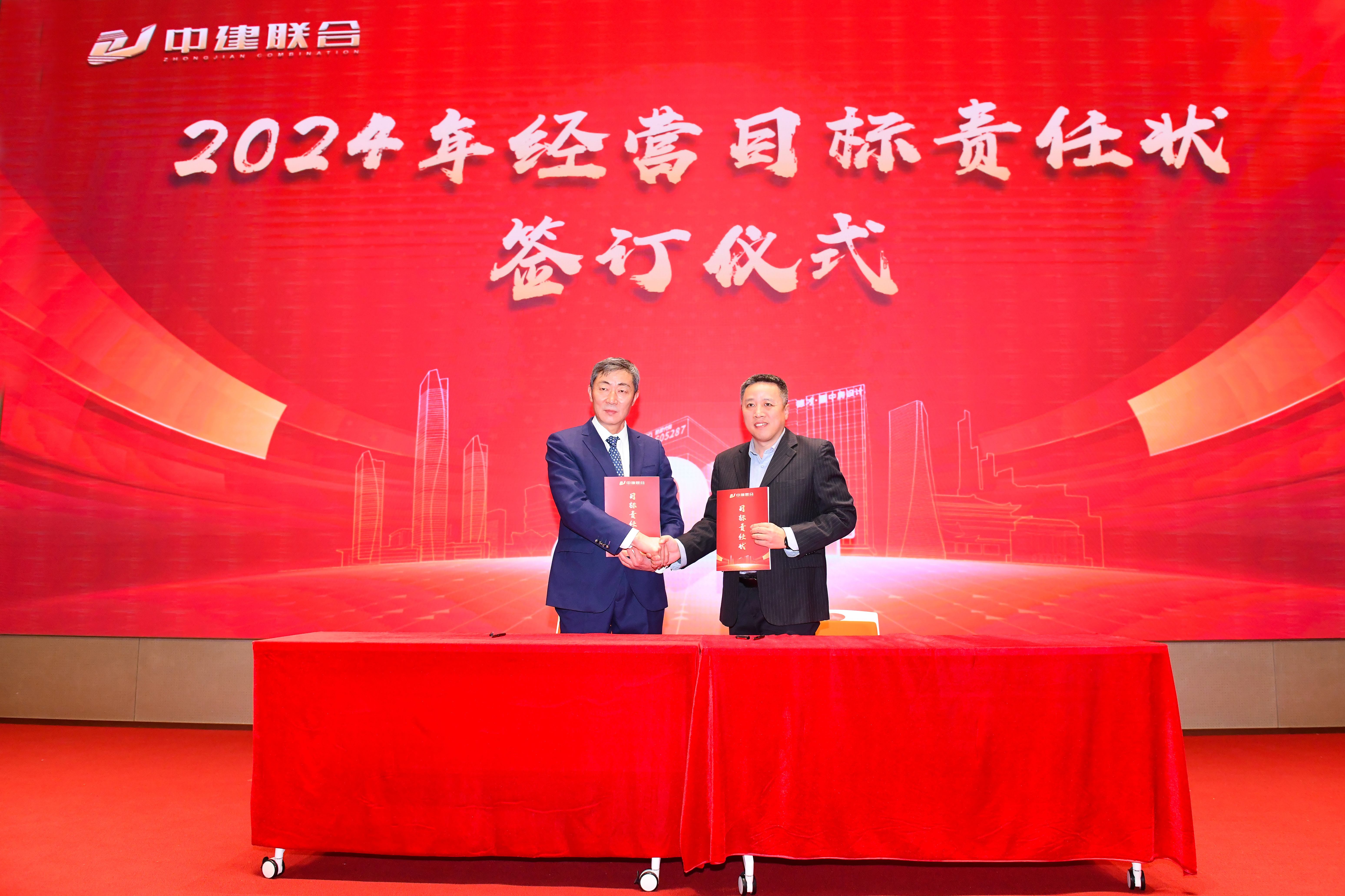 向陽而生，破局進取 | 中建聯(lián)合2023年度總結(jié)表彰暨2024年迎新大會勝利召開(圖11)