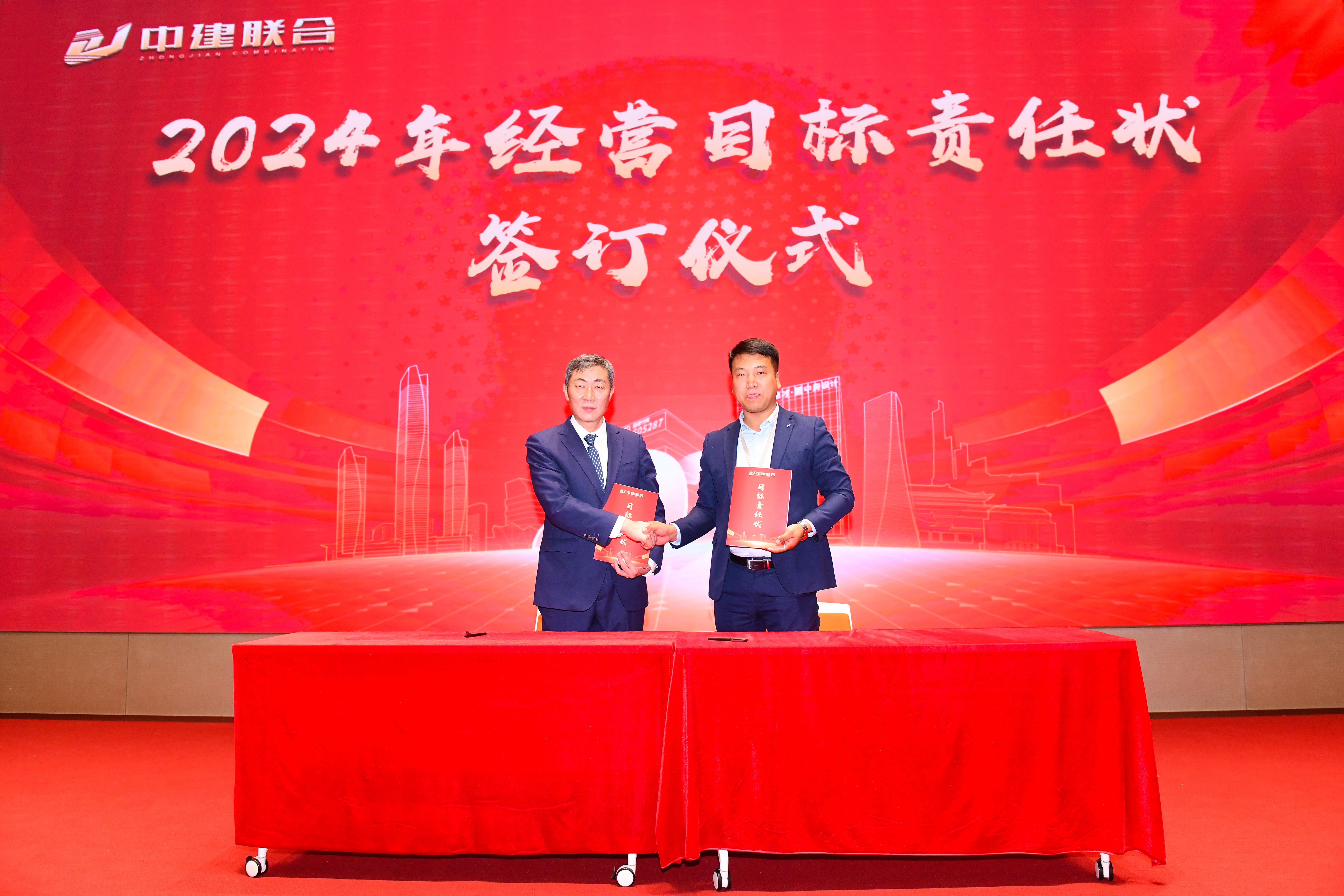 向陽而生，破局進取 | 中建聯(lián)合2023年度總結(jié)表彰暨2024年迎新大會勝利召開(圖12)