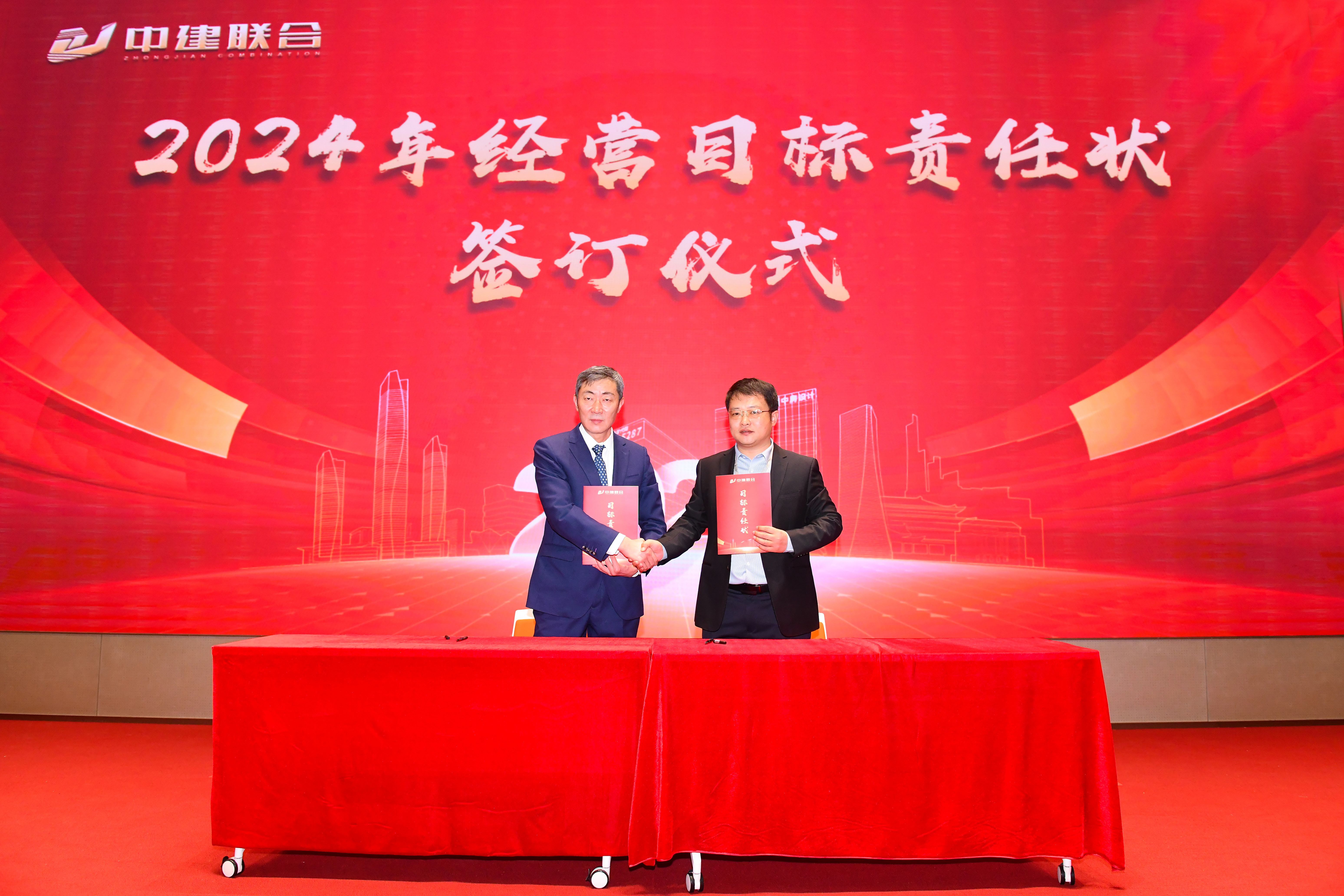 向陽而生，破局進取 | 中建聯(lián)合2023年度總結(jié)表彰暨2024年迎新大會勝利召開(圖13)