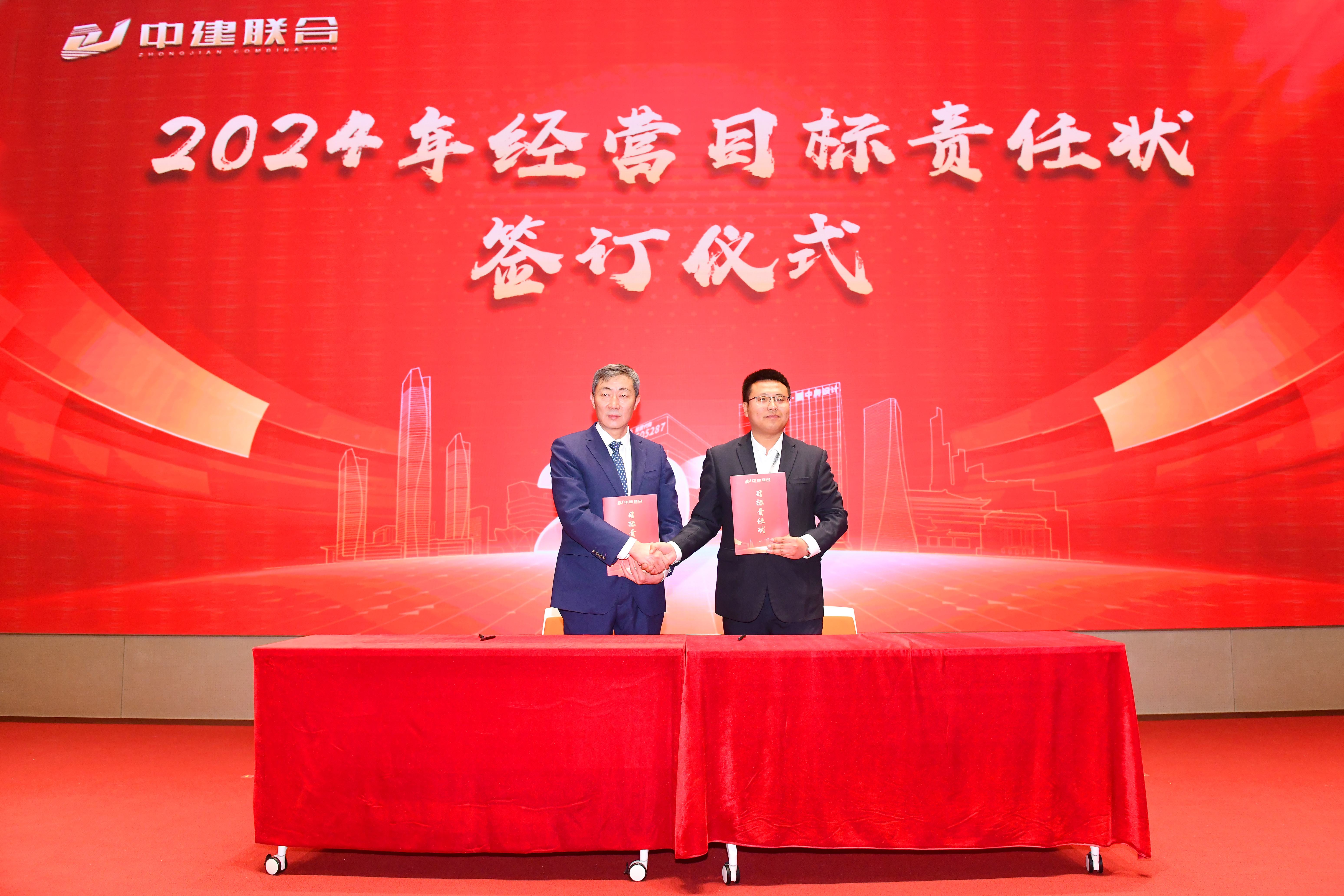 向陽而生，破局進取 | 中建聯(lián)合2023年度總結(jié)表彰暨2024年迎新大會勝利召開(圖14)