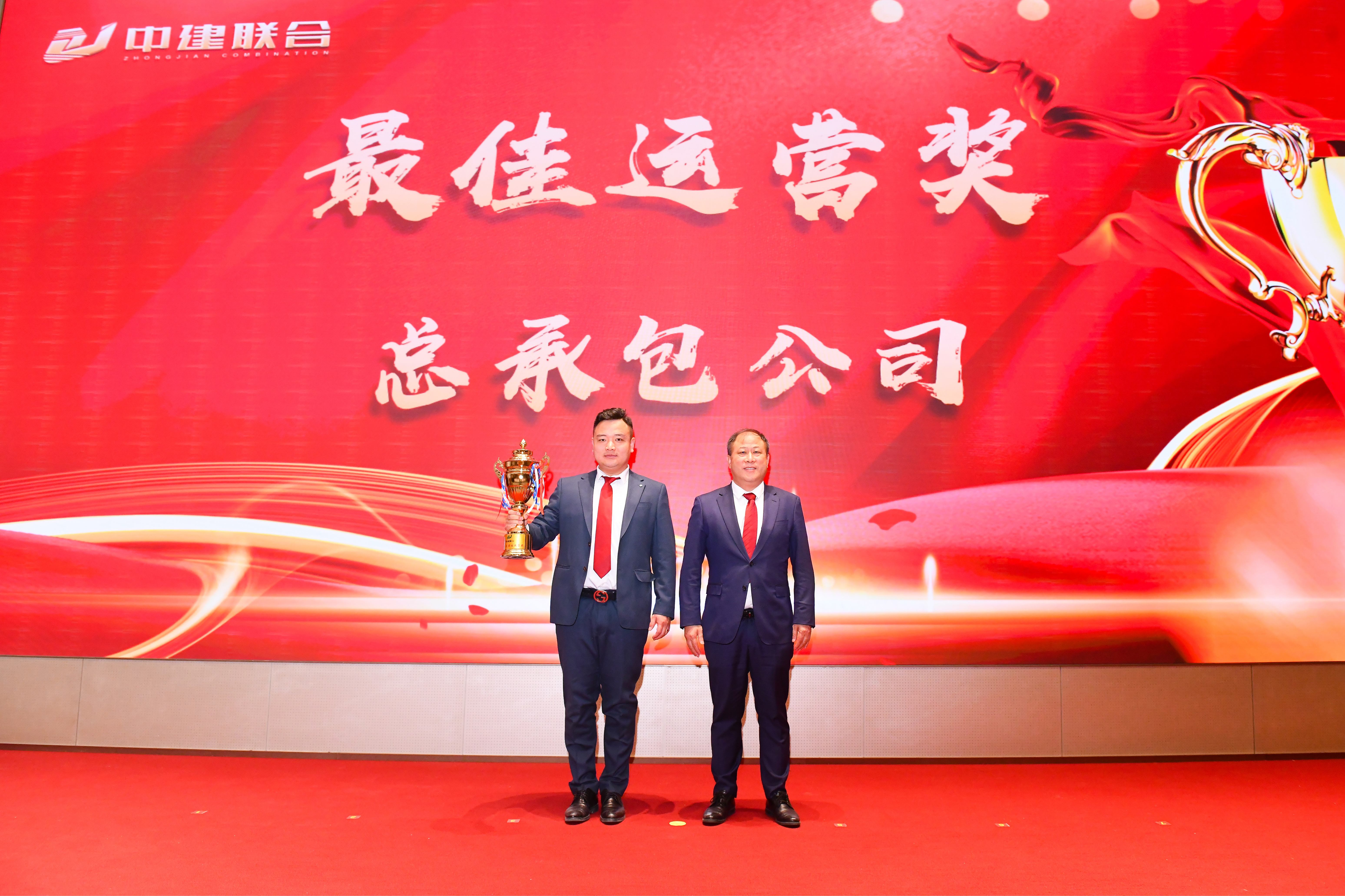 向陽而生，破局進取 | 中建聯(lián)合2023年度總結(jié)表彰暨2024年迎新大會勝利召開(圖15)