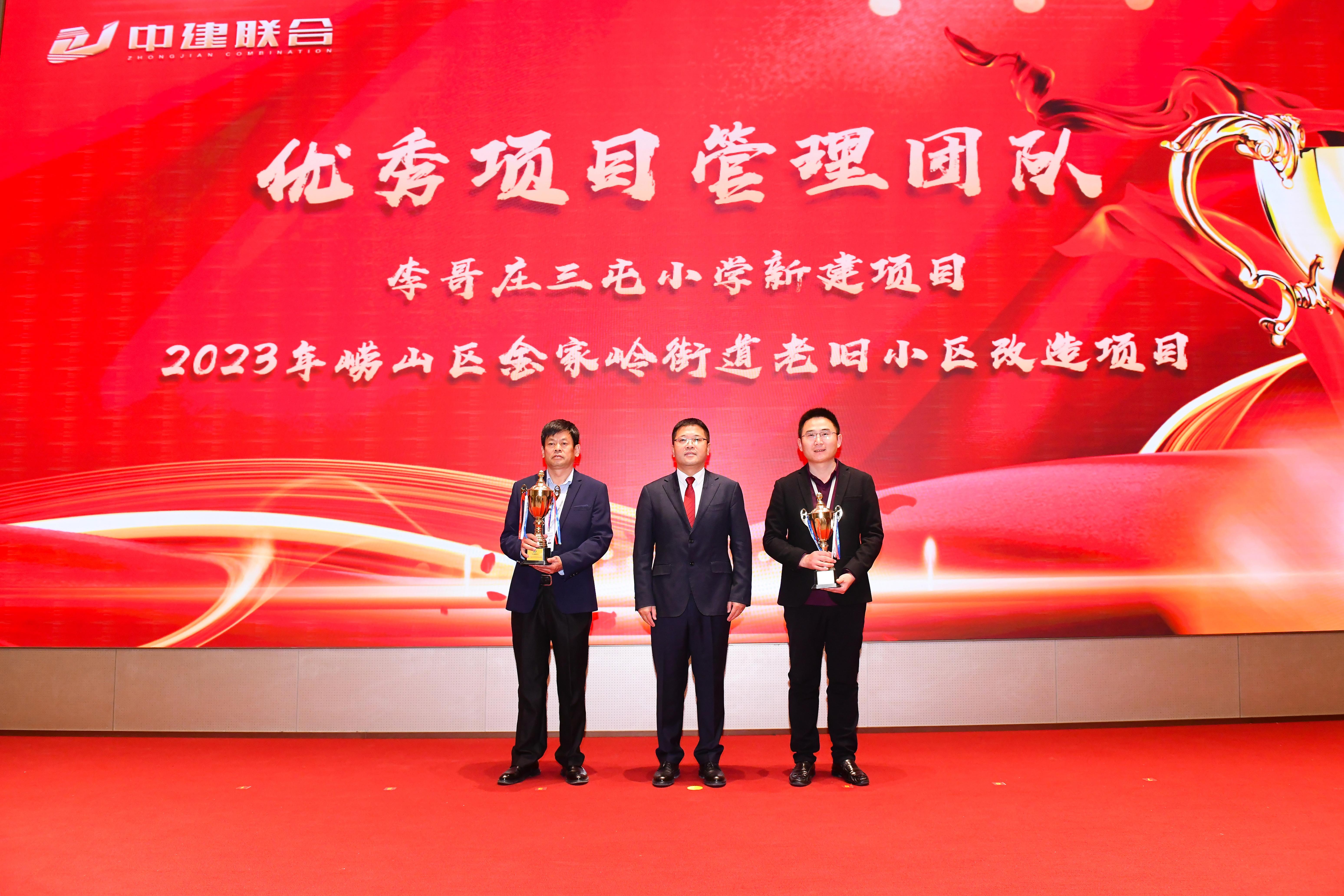 向陽而生，破局進取 | 中建聯(lián)合2023年度總結(jié)表彰暨2024年迎新大會勝利召開(圖16)