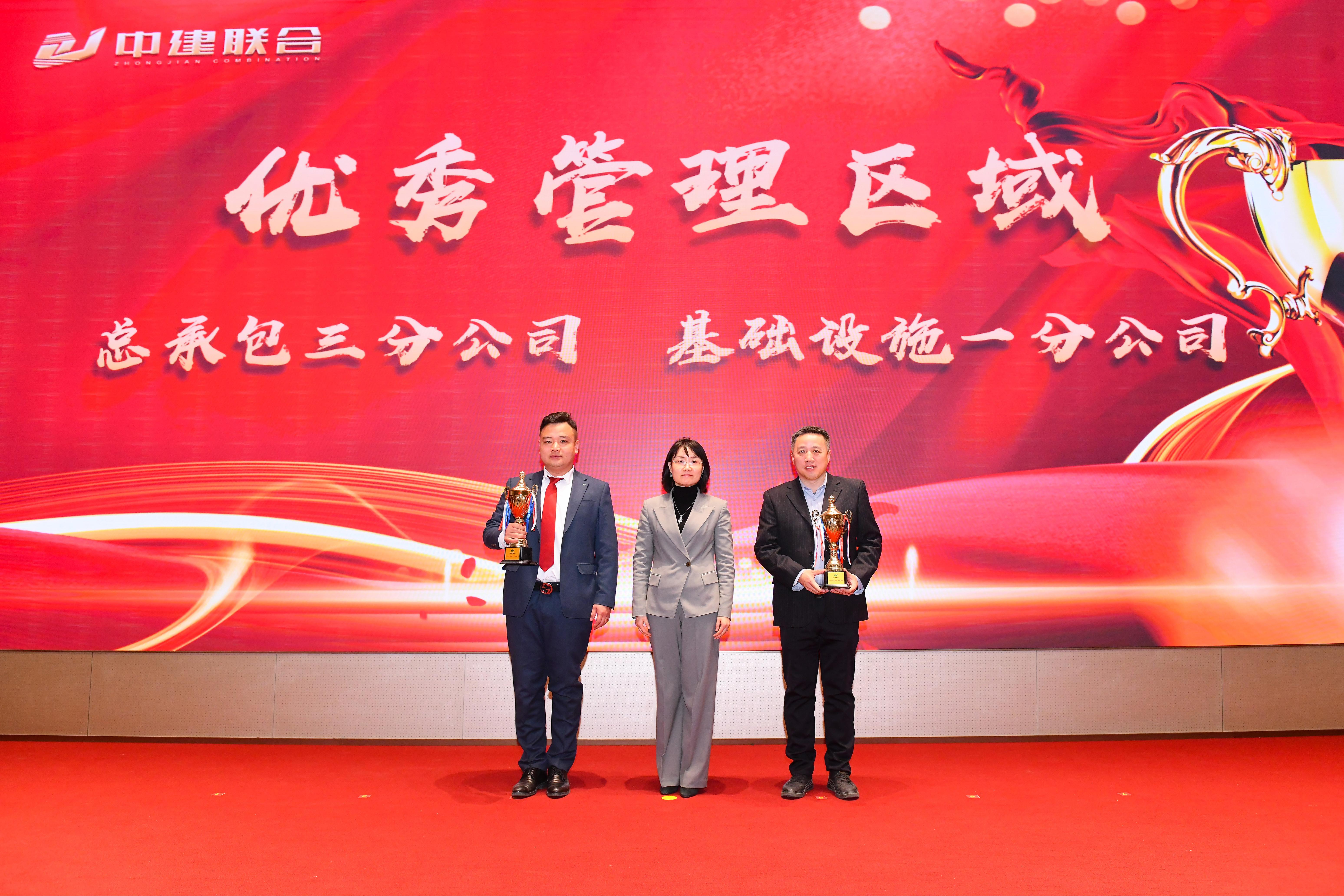 向陽而生，破局進取 | 中建聯(lián)合2023年度總結(jié)表彰暨2024年迎新大會勝利召開(圖18)