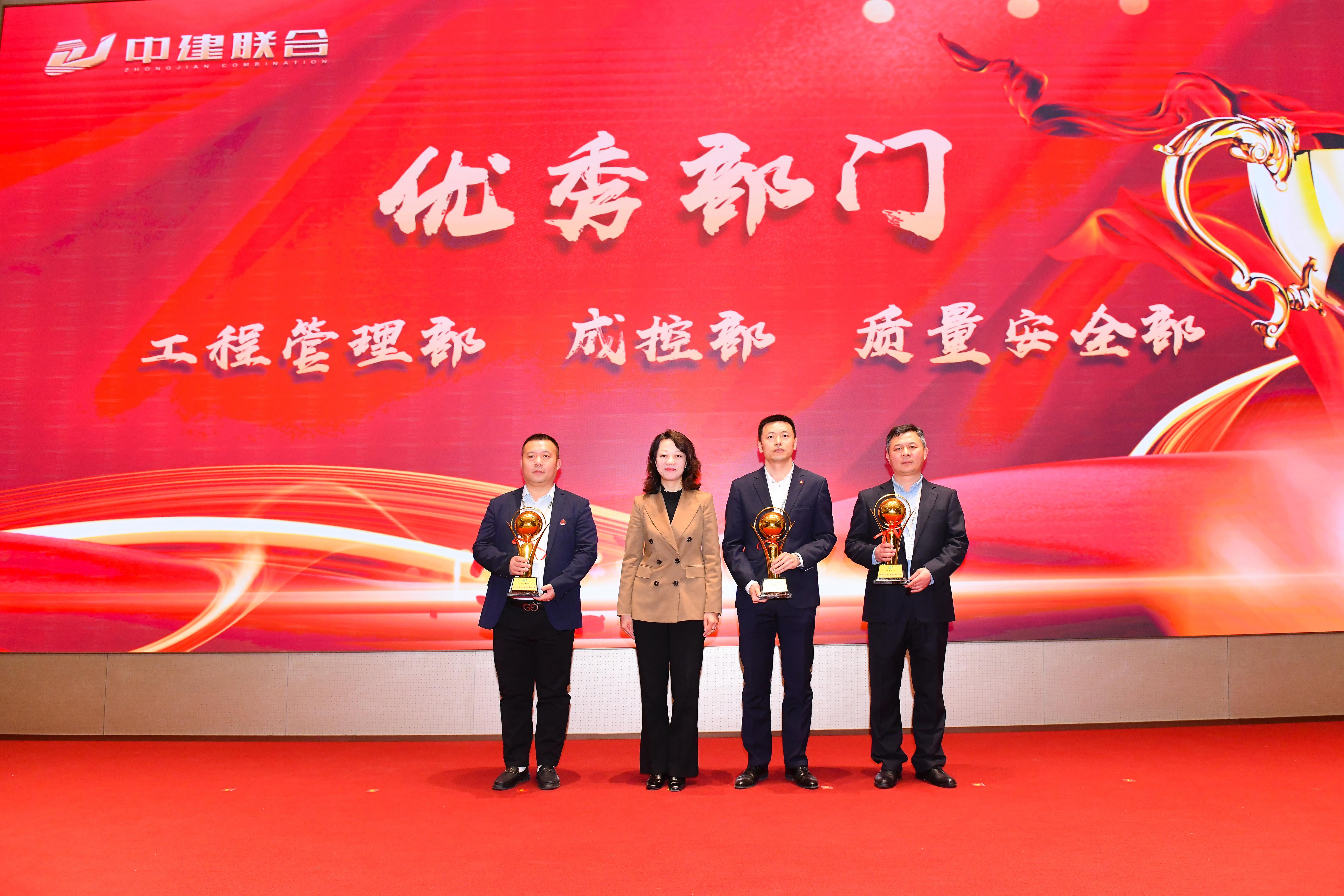 向陽而生，破局進取 | 中建聯(lián)合2023年度總結(jié)表彰暨2024年迎新大會勝利召開(圖19)